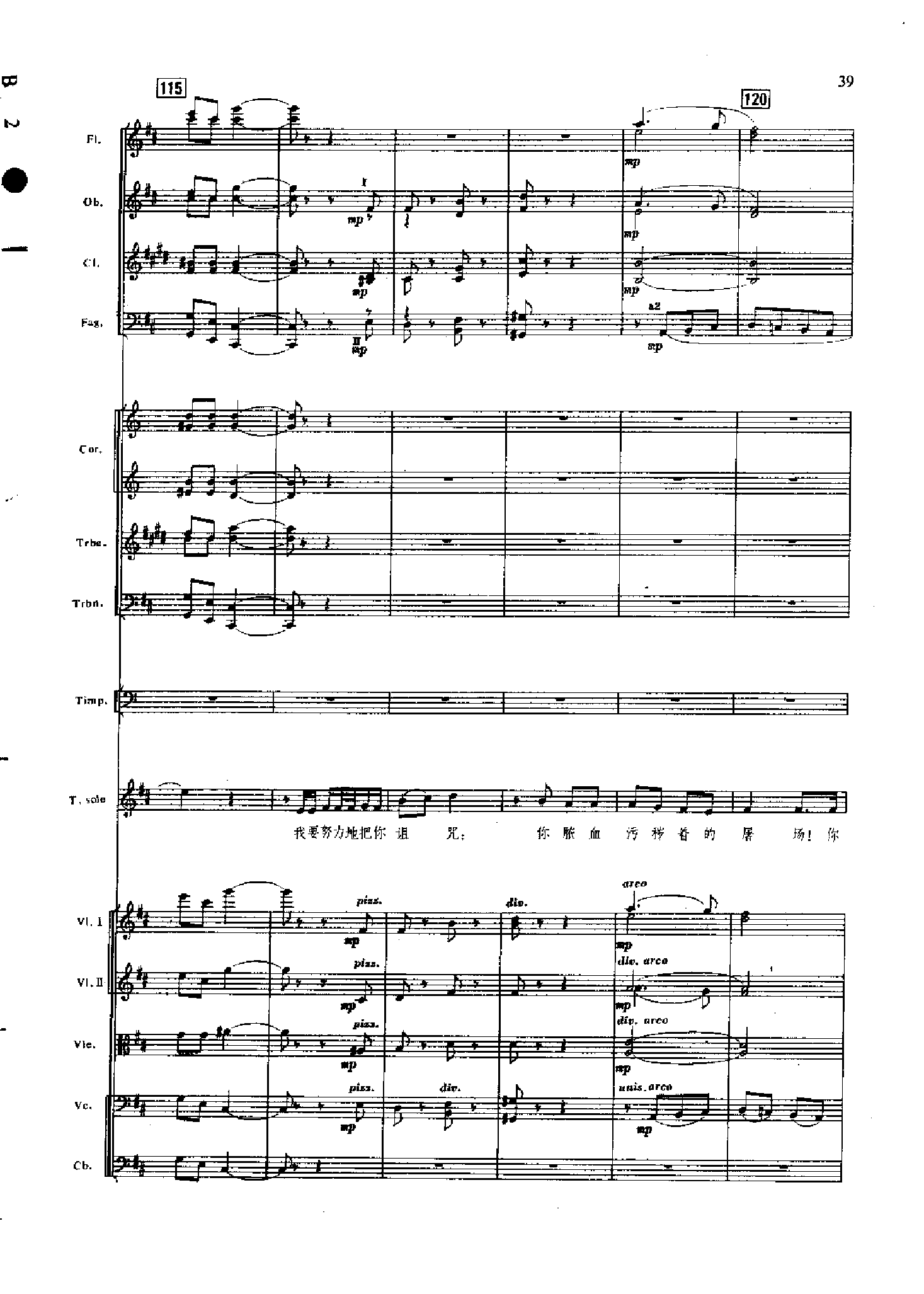 管弦乐总谱凤凰涅槃 乐队类 管弦乐总谱总谱（图39）