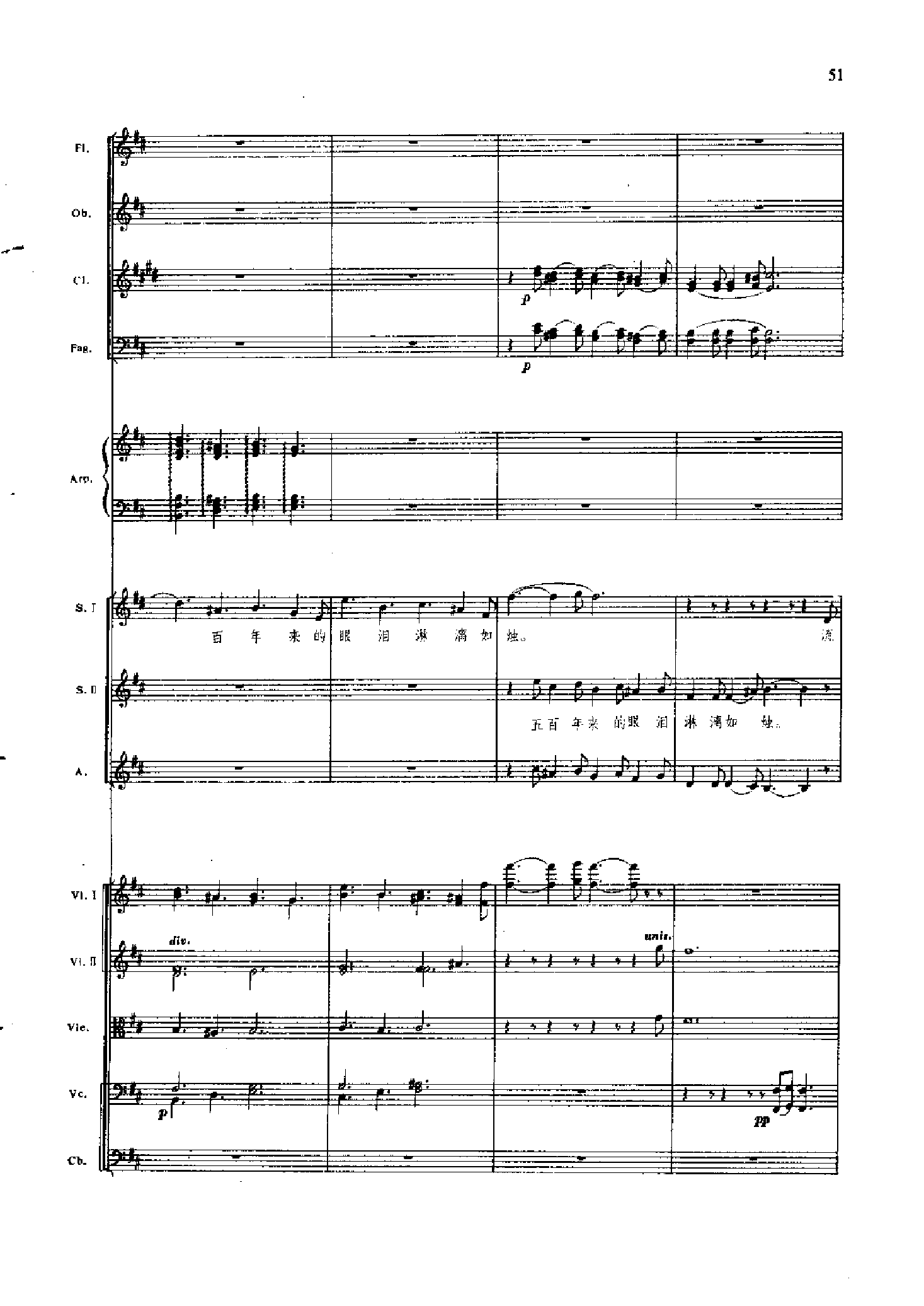 管弦乐总谱凤凰涅槃 乐队类 管弦乐总谱总谱（图51）
