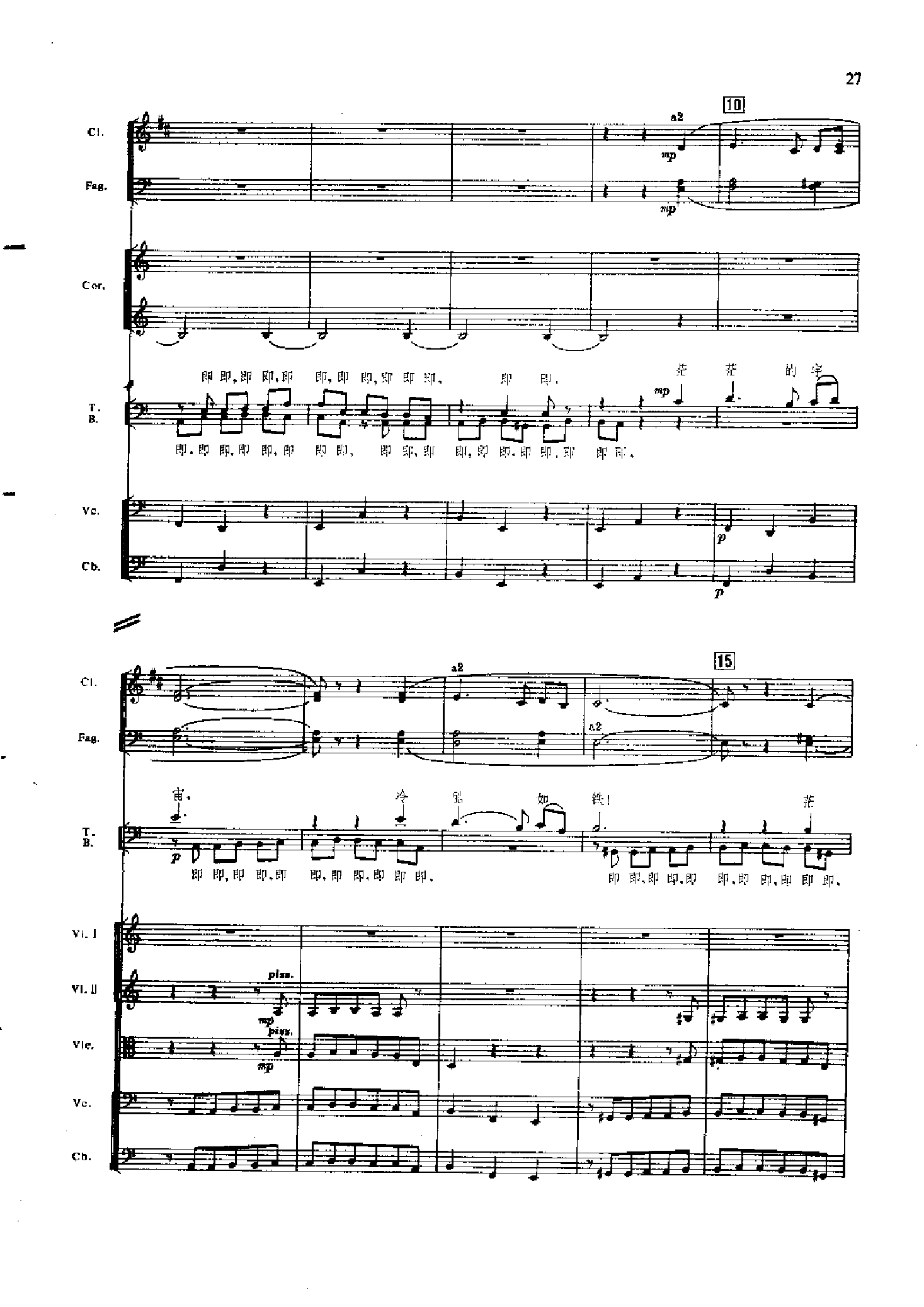 管弦乐总谱凤凰涅槃 乐队类 管弦乐总谱总谱（图27）