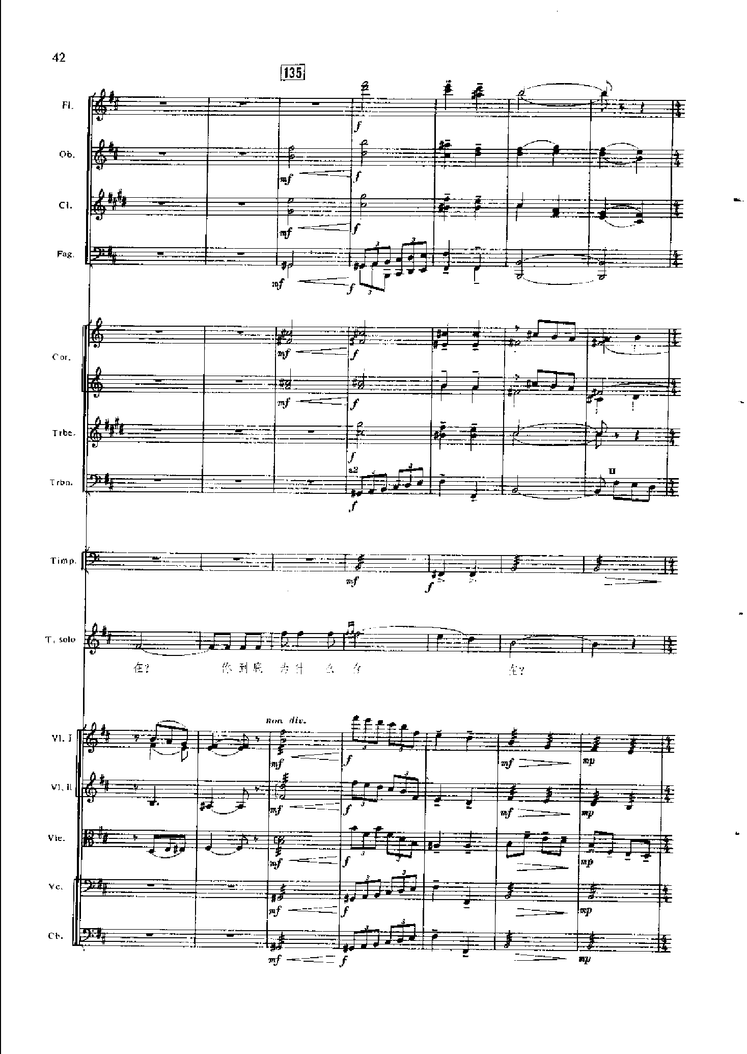 管弦乐总谱凤凰涅槃 乐队类 管弦乐总谱总谱（图42）