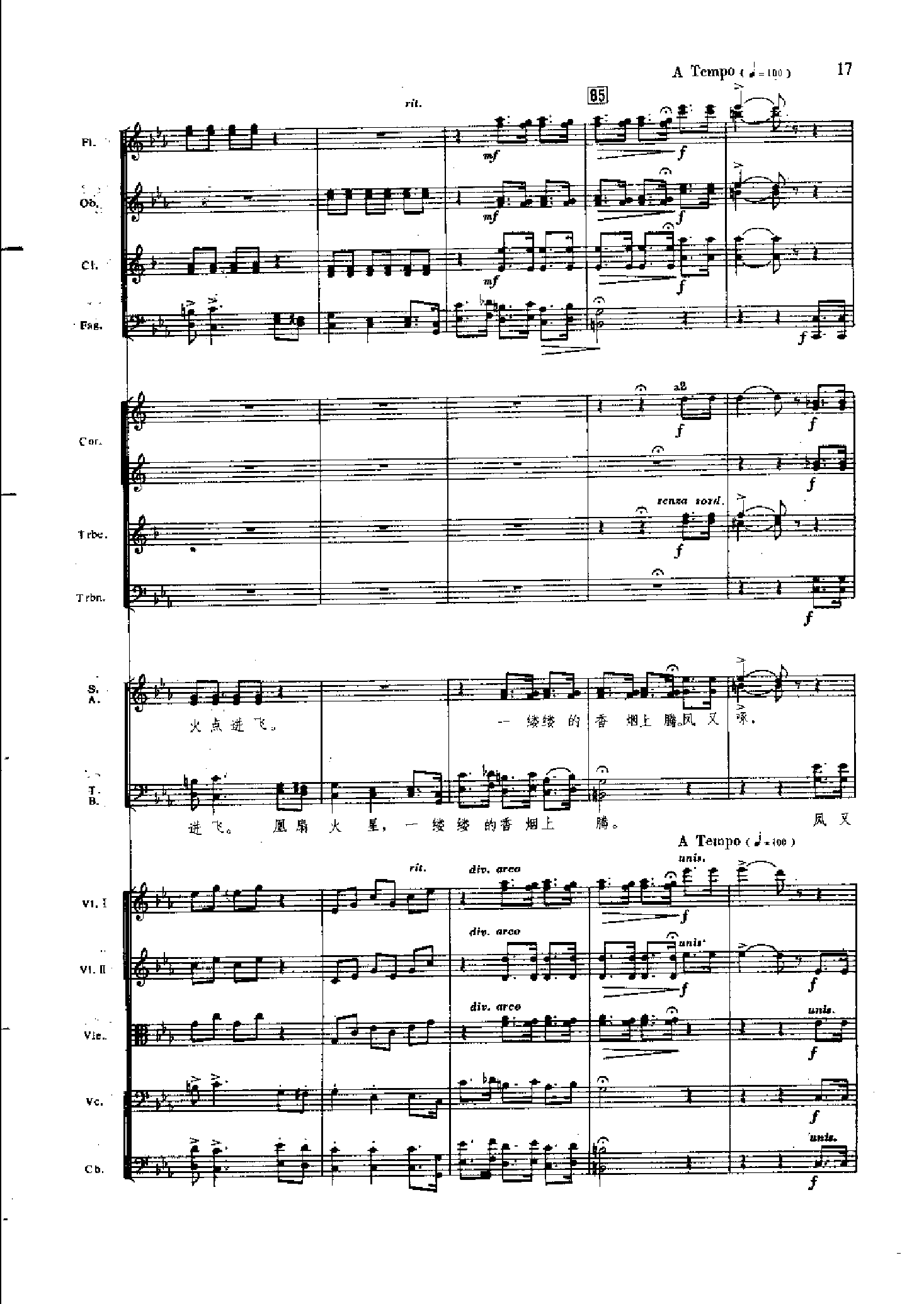 管弦乐总谱凤凰涅槃 乐队类 管弦乐总谱总谱（图17）
