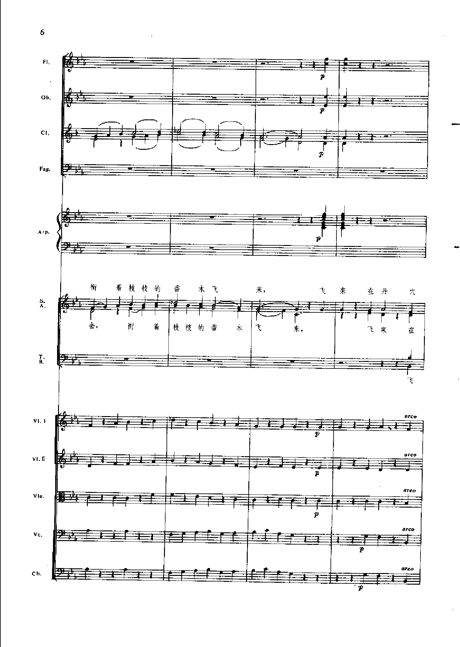 管弦乐总谱凤凰涅槃 乐队类 管弦乐总谱总谱（图6）