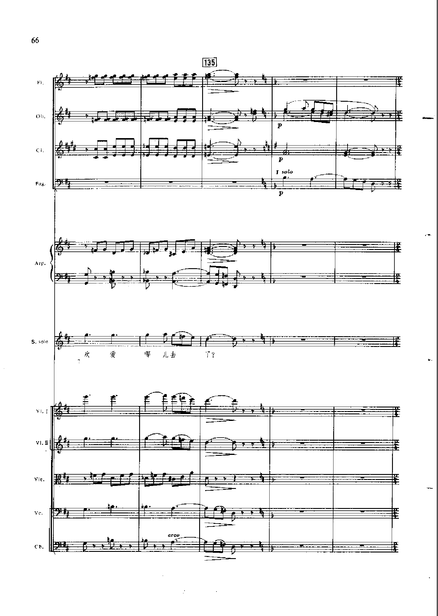 管弦乐总谱凤凰涅槃 乐队类 管弦乐总谱总谱（图66）