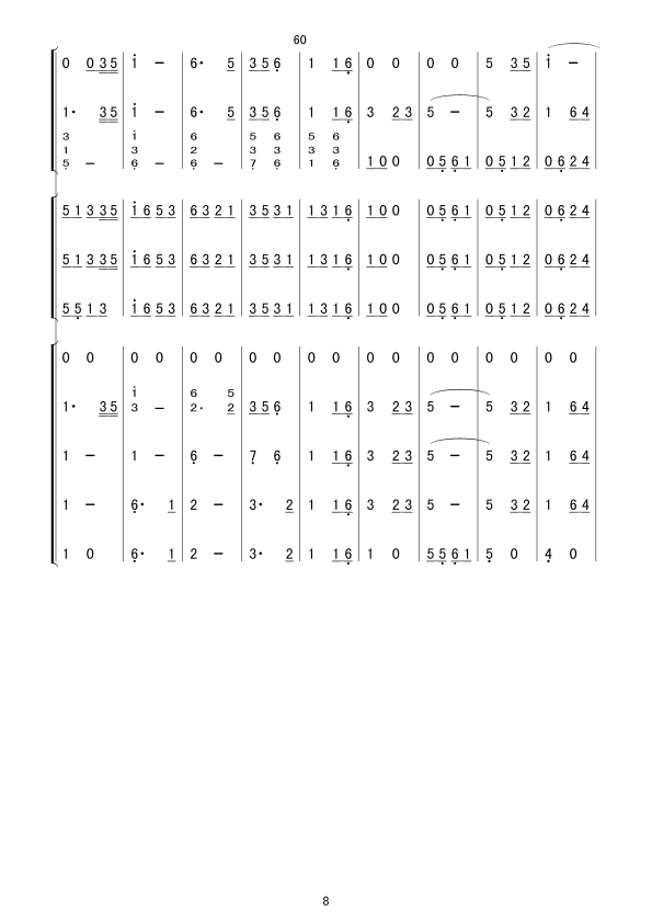 京调(总谱）总谱（图8）