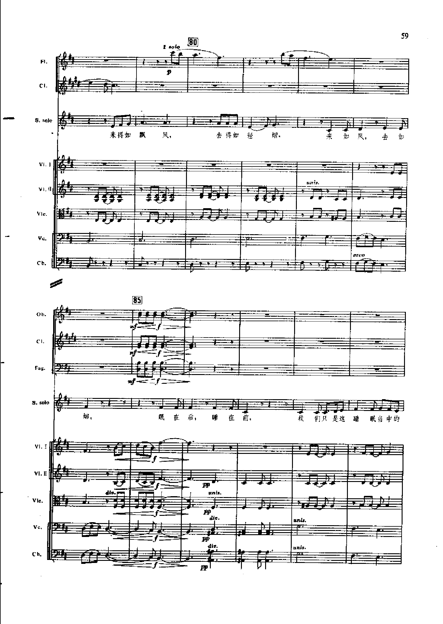 管弦乐总谱凤凰涅槃 乐队类 管弦乐总谱总谱（图59）