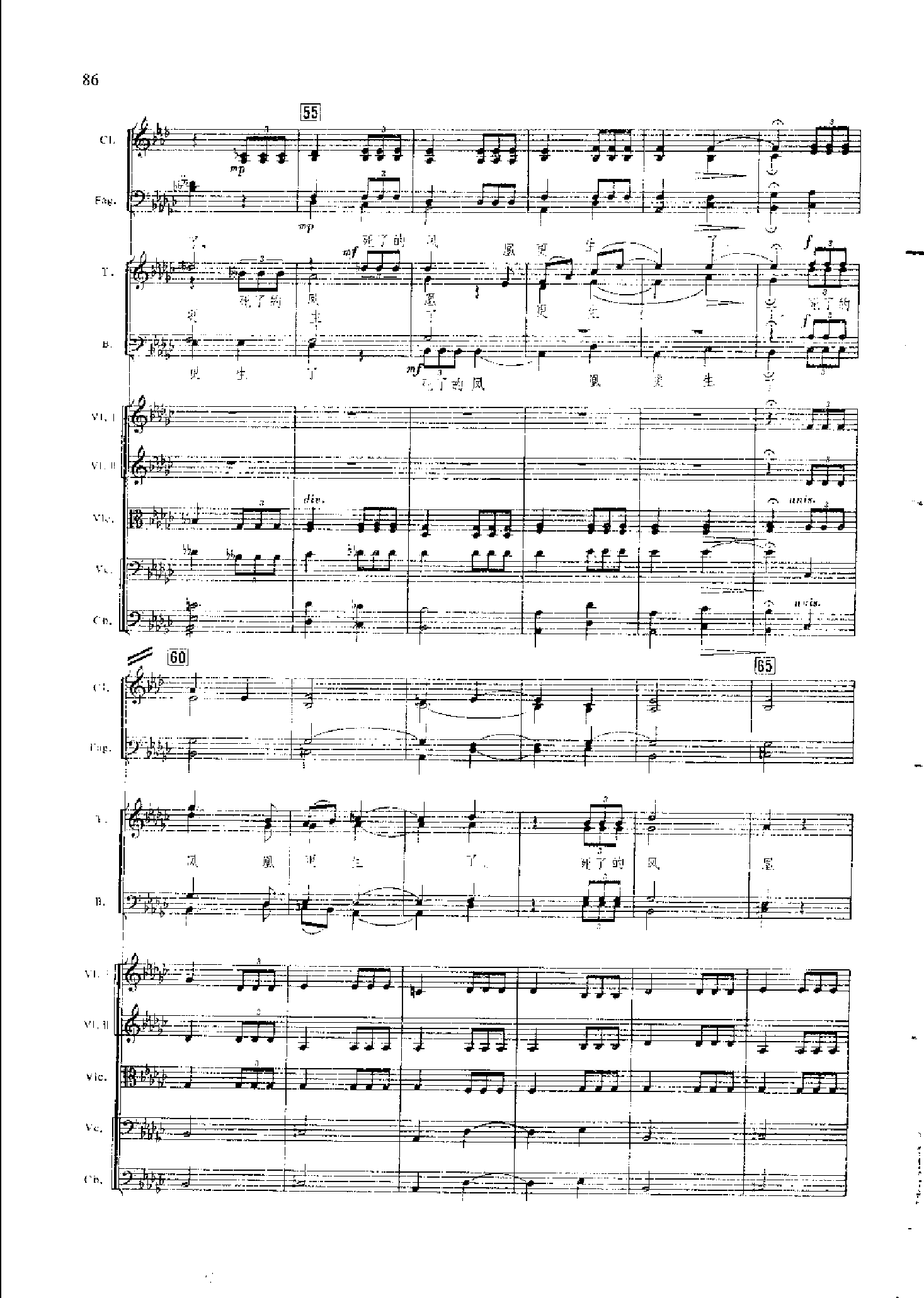 管弦乐总谱凤凰涅槃 乐队类 管弦乐总谱总谱（图86）