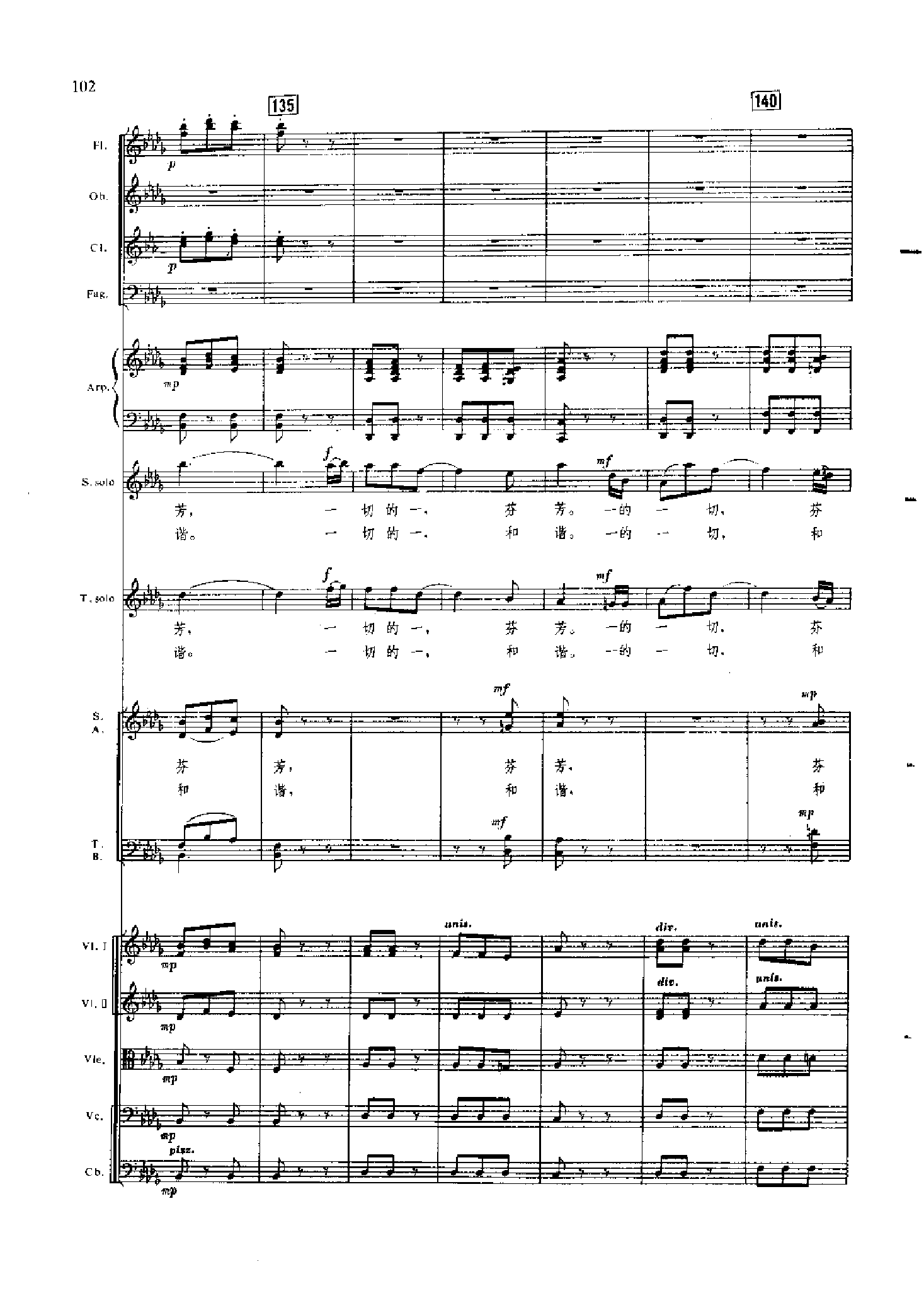 管弦乐总谱凤凰涅槃 乐队类 管弦乐总谱总谱（图102）