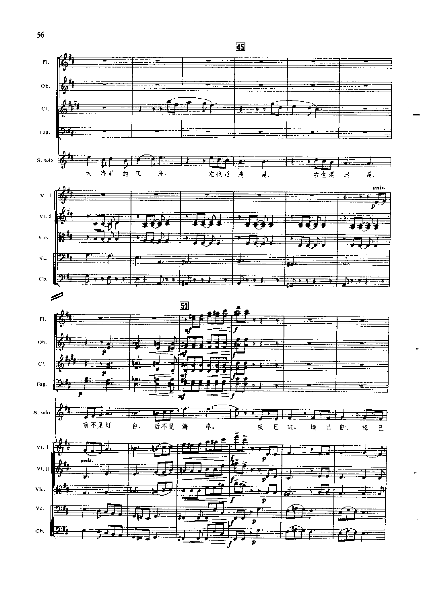 管弦乐总谱凤凰涅槃 乐队类 管弦乐总谱总谱（图56）