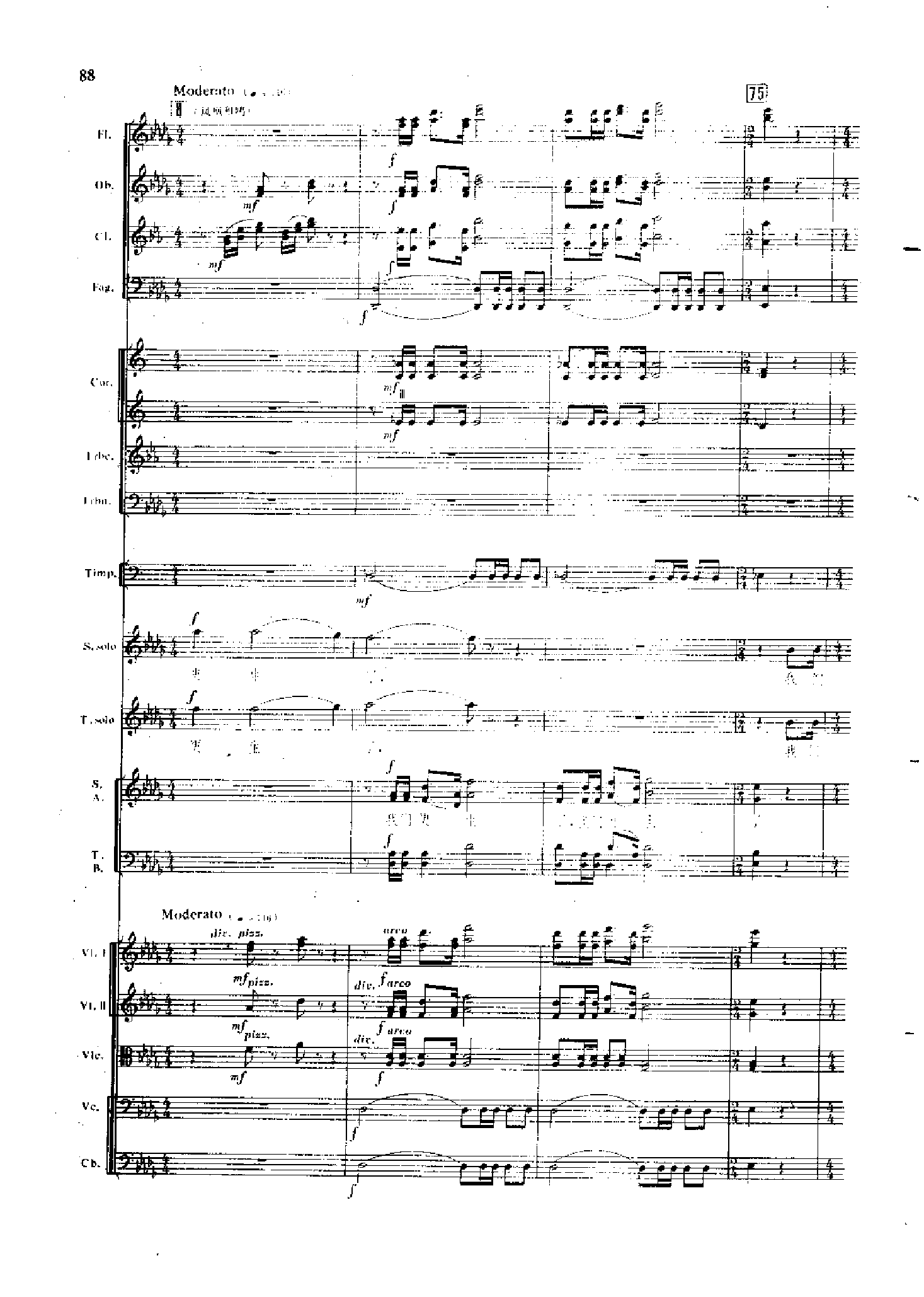 管弦乐总谱凤凰涅槃 乐队类 管弦乐总谱总谱（图88）