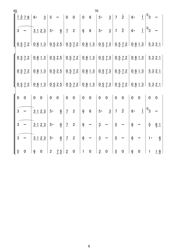 京调(总谱）总谱（图9）