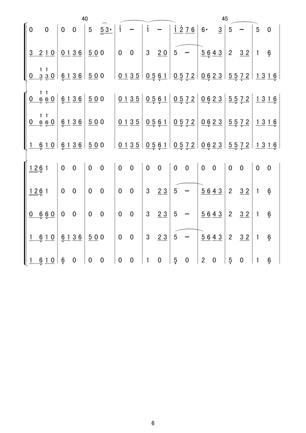 京调(总谱）总谱（图6）