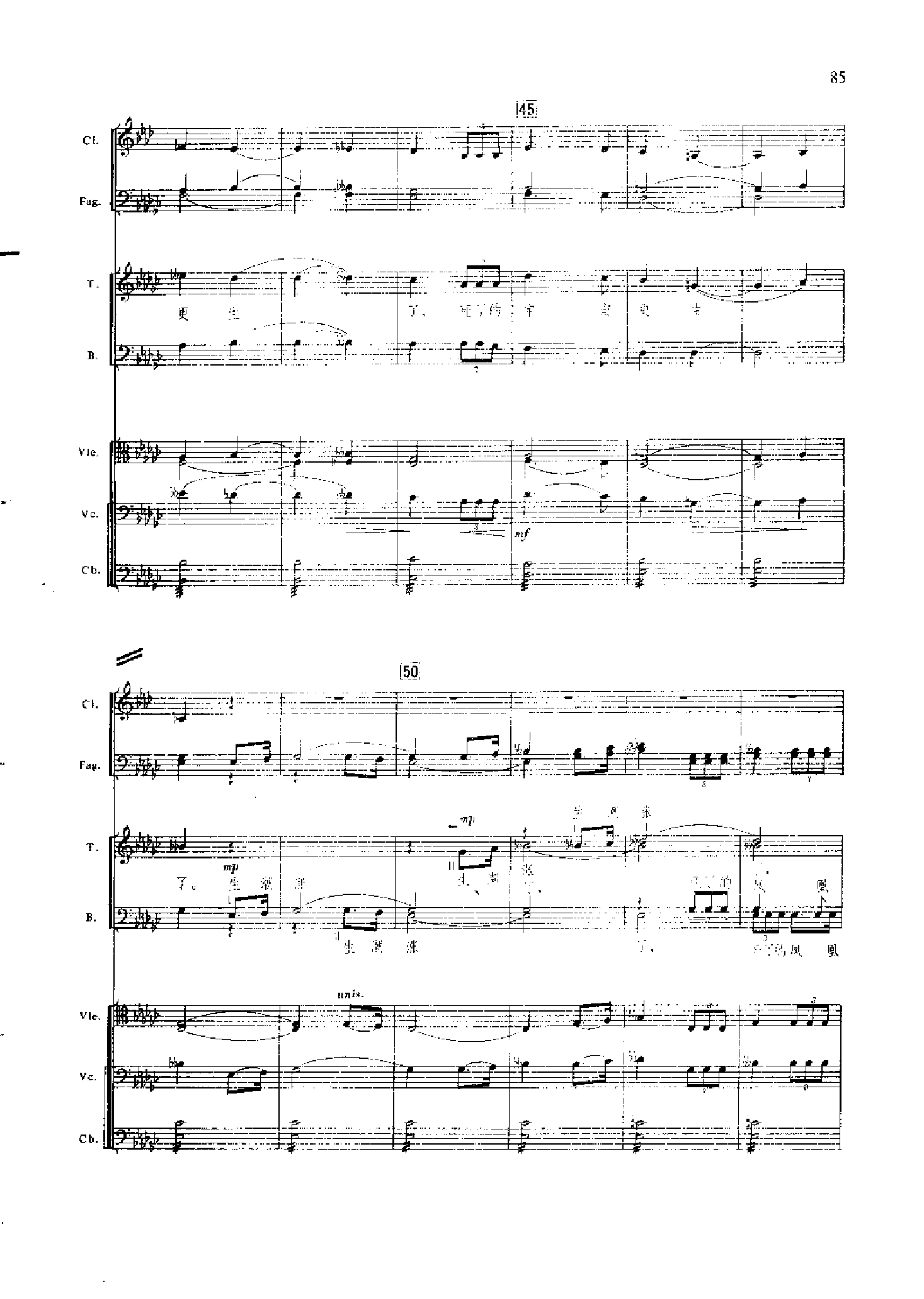 管弦乐总谱凤凰涅槃 乐队类 管弦乐总谱总谱（图85）
