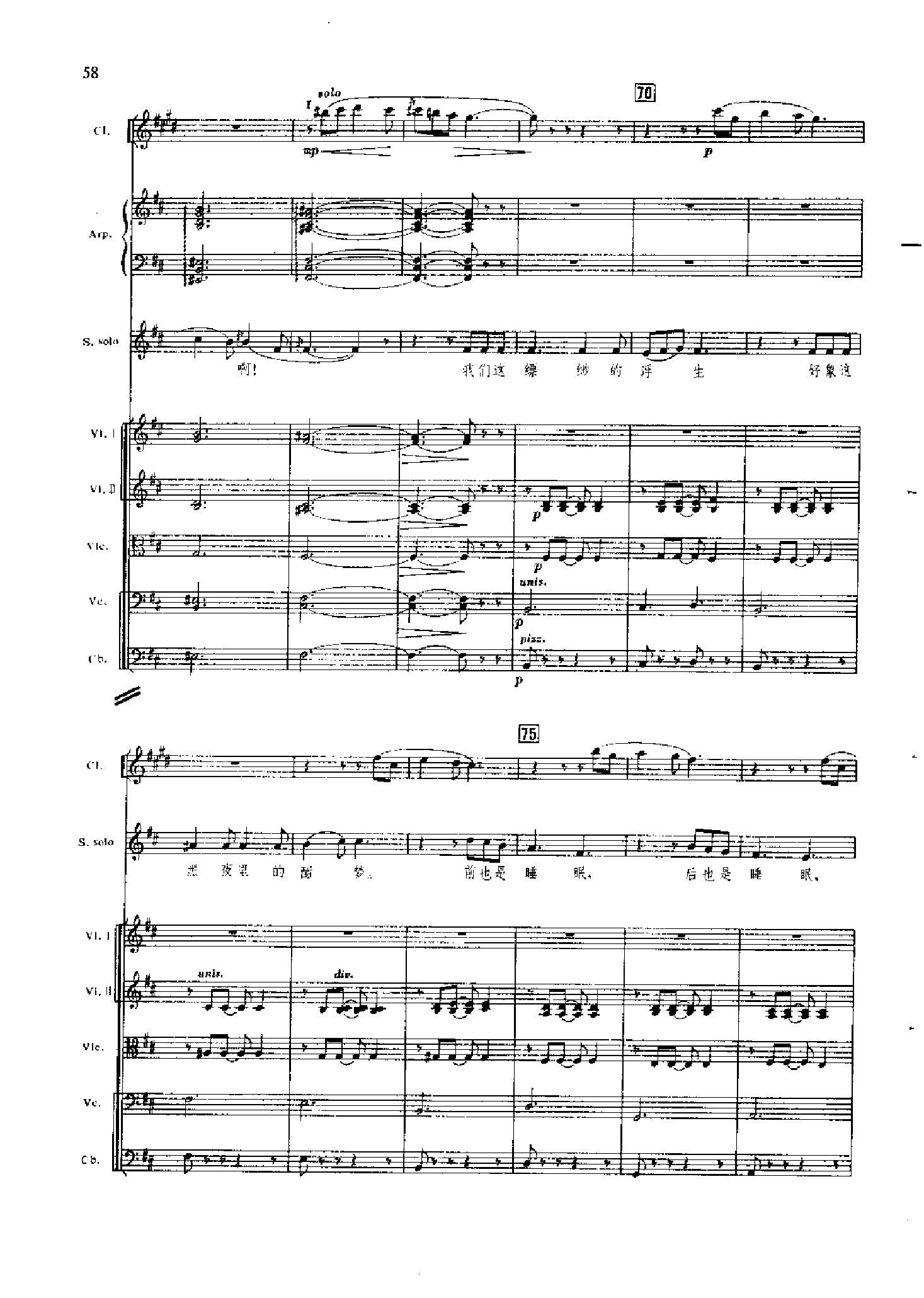 管弦乐总谱凤凰涅槃 乐队类 管弦乐总谱总谱（图58）