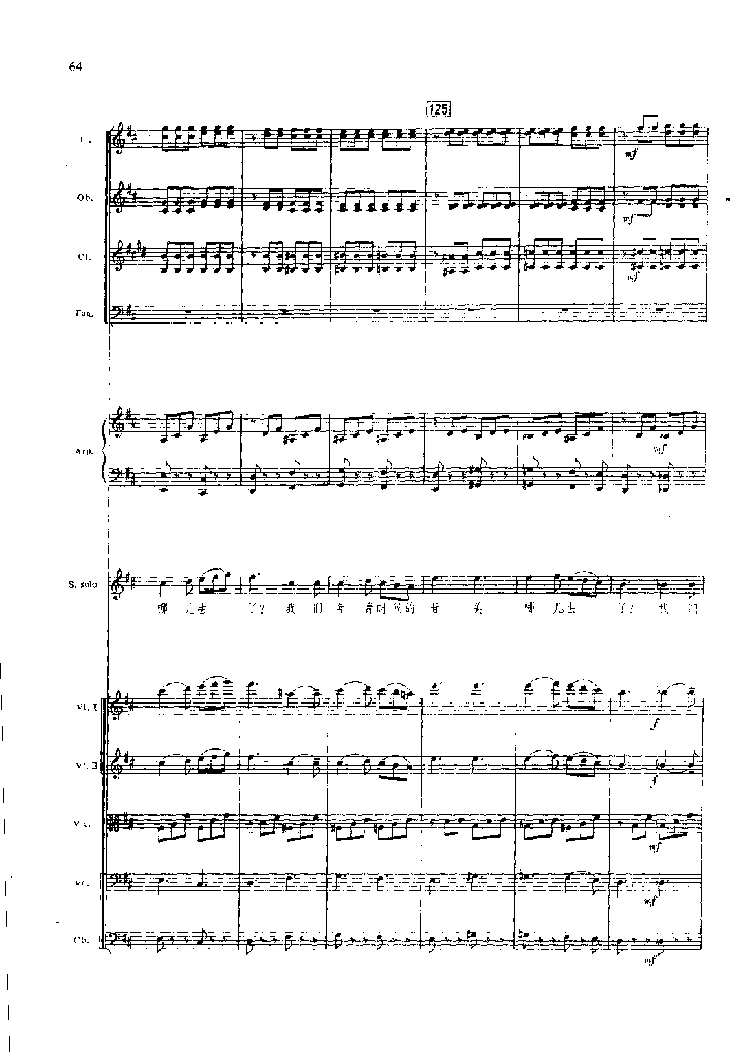 管弦乐总谱凤凰涅槃 乐队类 管弦乐总谱总谱（图64）