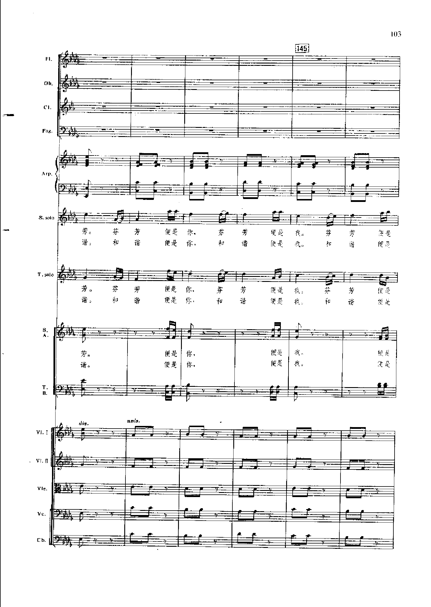 管弦乐总谱凤凰涅槃 乐队类 管弦乐总谱总谱（图103）