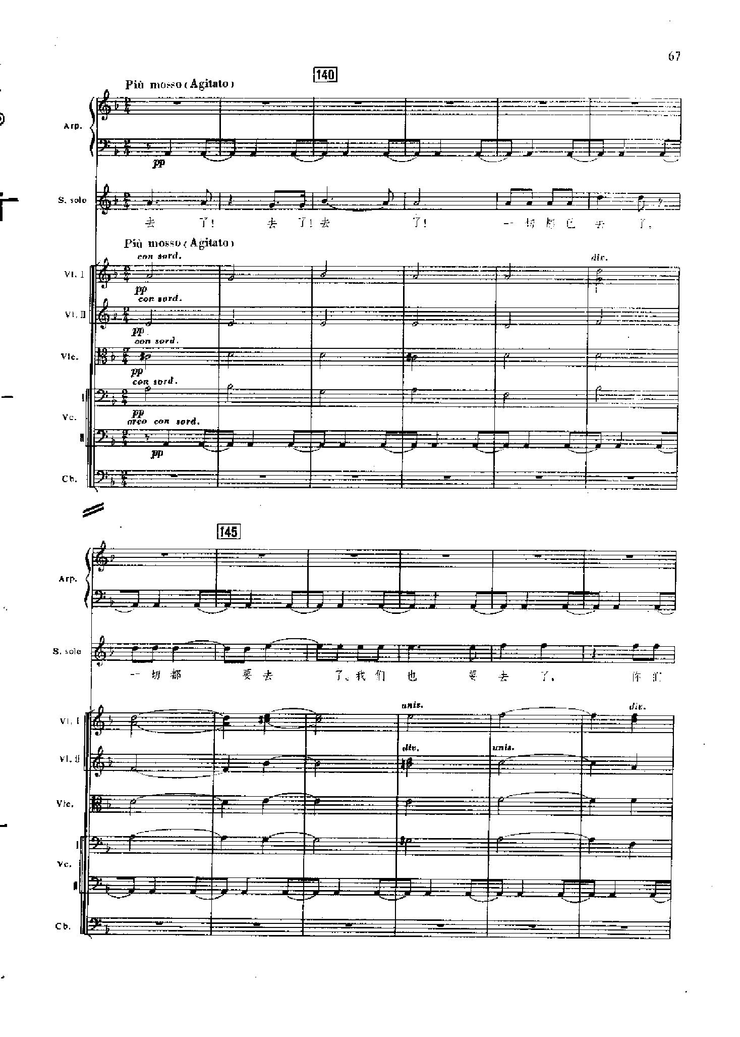 管弦乐总谱凤凰涅槃 乐队类 管弦乐总谱总谱（图67）