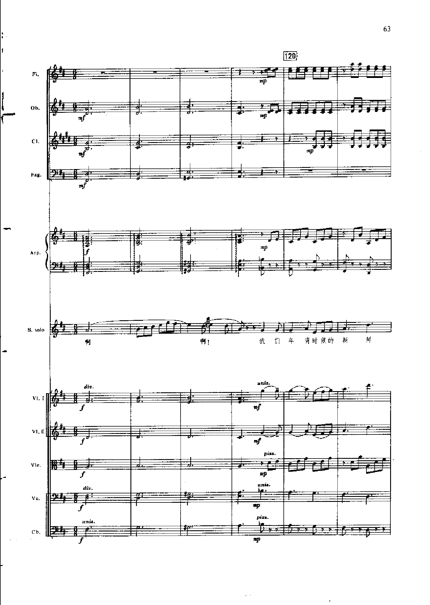 管弦乐总谱凤凰涅槃 乐队类 管弦乐总谱总谱（图63）