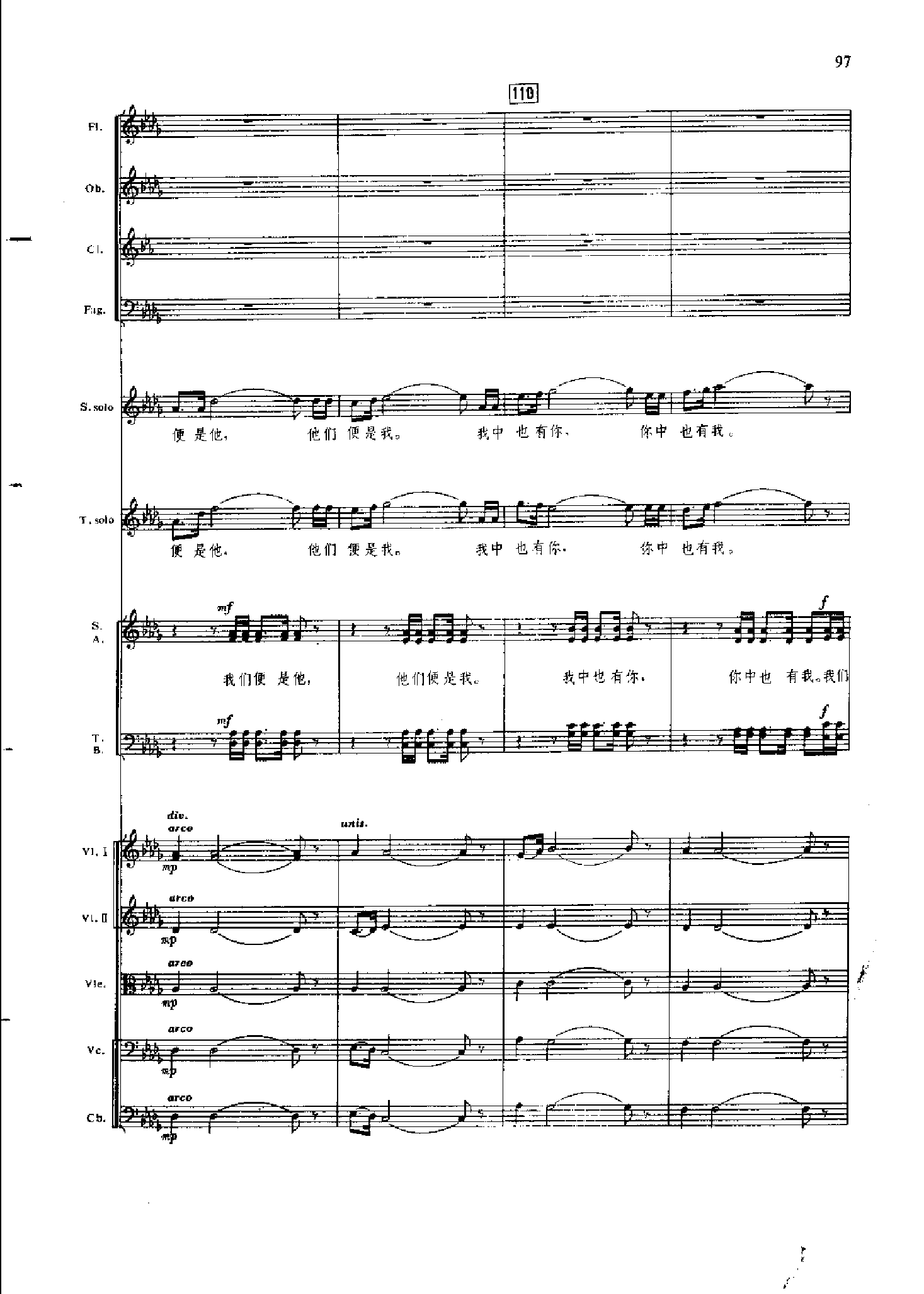 管弦乐总谱凤凰涅槃 乐队类 管弦乐总谱总谱（图97）