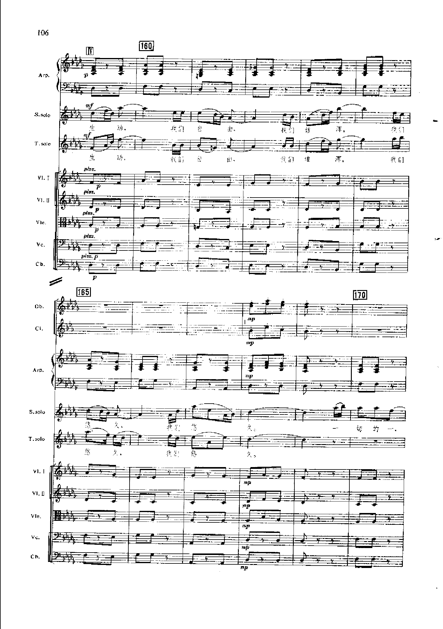管弦乐总谱凤凰涅槃 乐队类 管弦乐总谱总谱（图106）