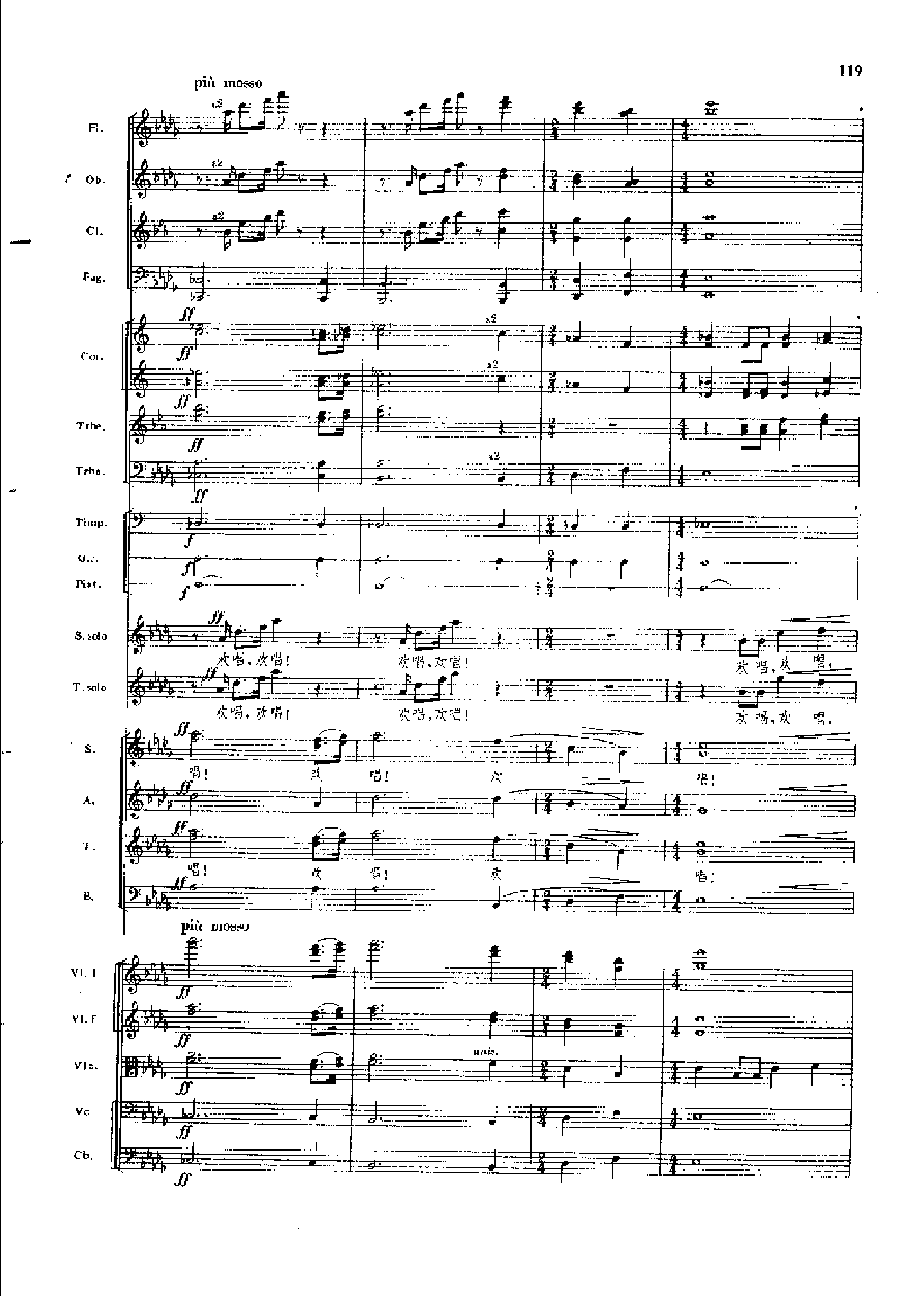 管弦乐总谱凤凰涅槃 乐队类 管弦乐总谱总谱（图119）