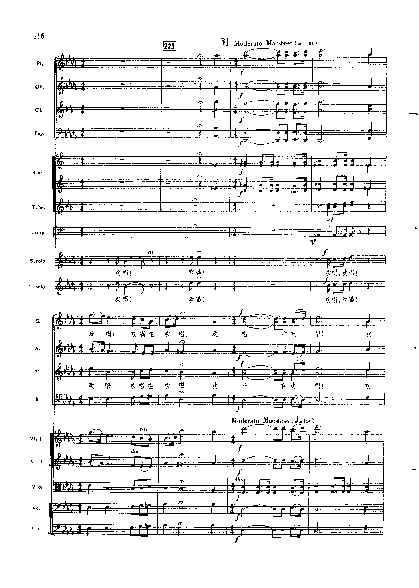 管弦乐总谱凤凰涅槃 乐队类 管弦乐总谱总谱（图116）