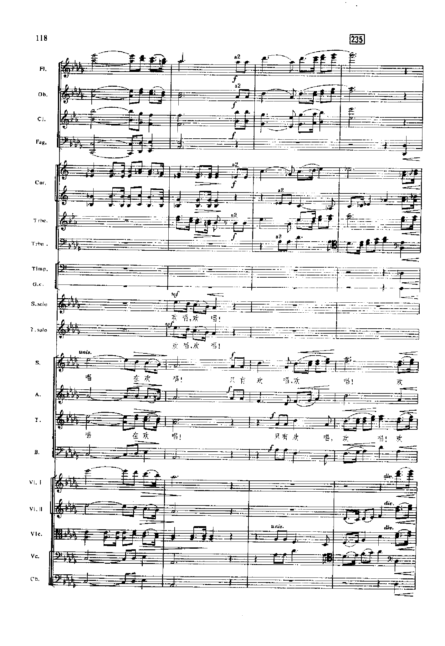 管弦乐总谱凤凰涅槃 乐队类 管弦乐总谱总谱（图118）
