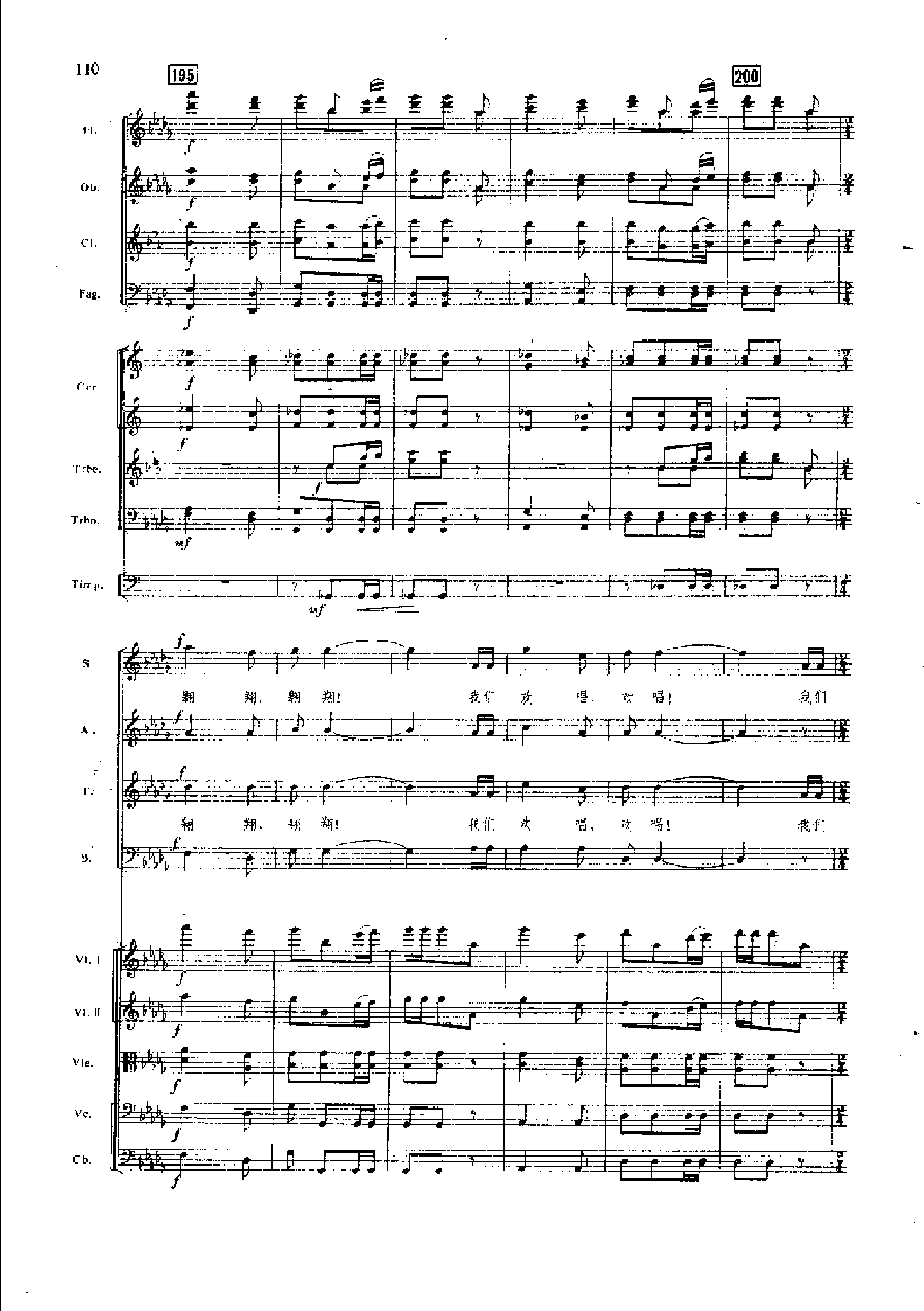 管弦乐总谱凤凰涅槃 乐队类 管弦乐总谱总谱（图110）