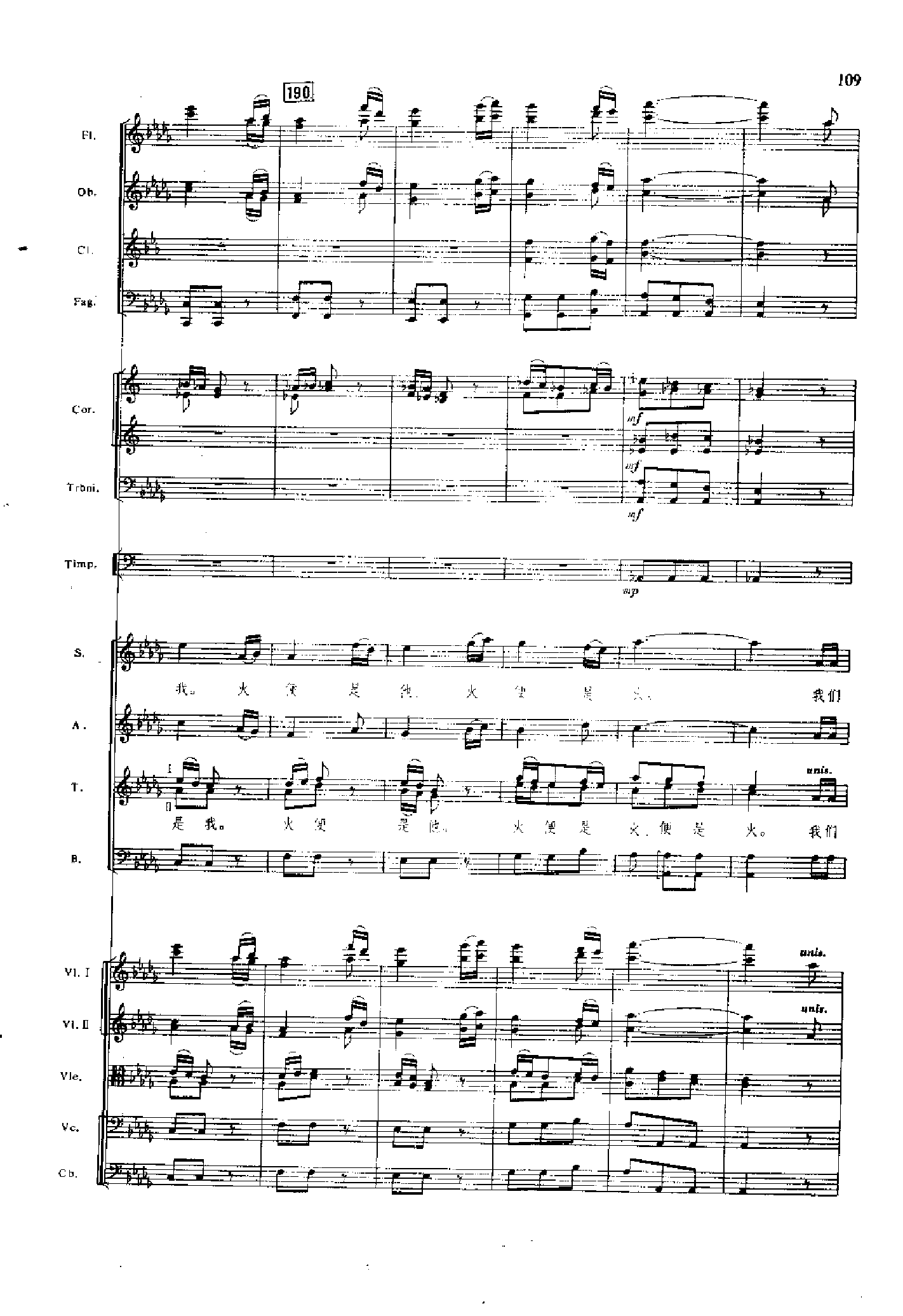 管弦乐总谱凤凰涅槃 乐队类 管弦乐总谱总谱（图109）