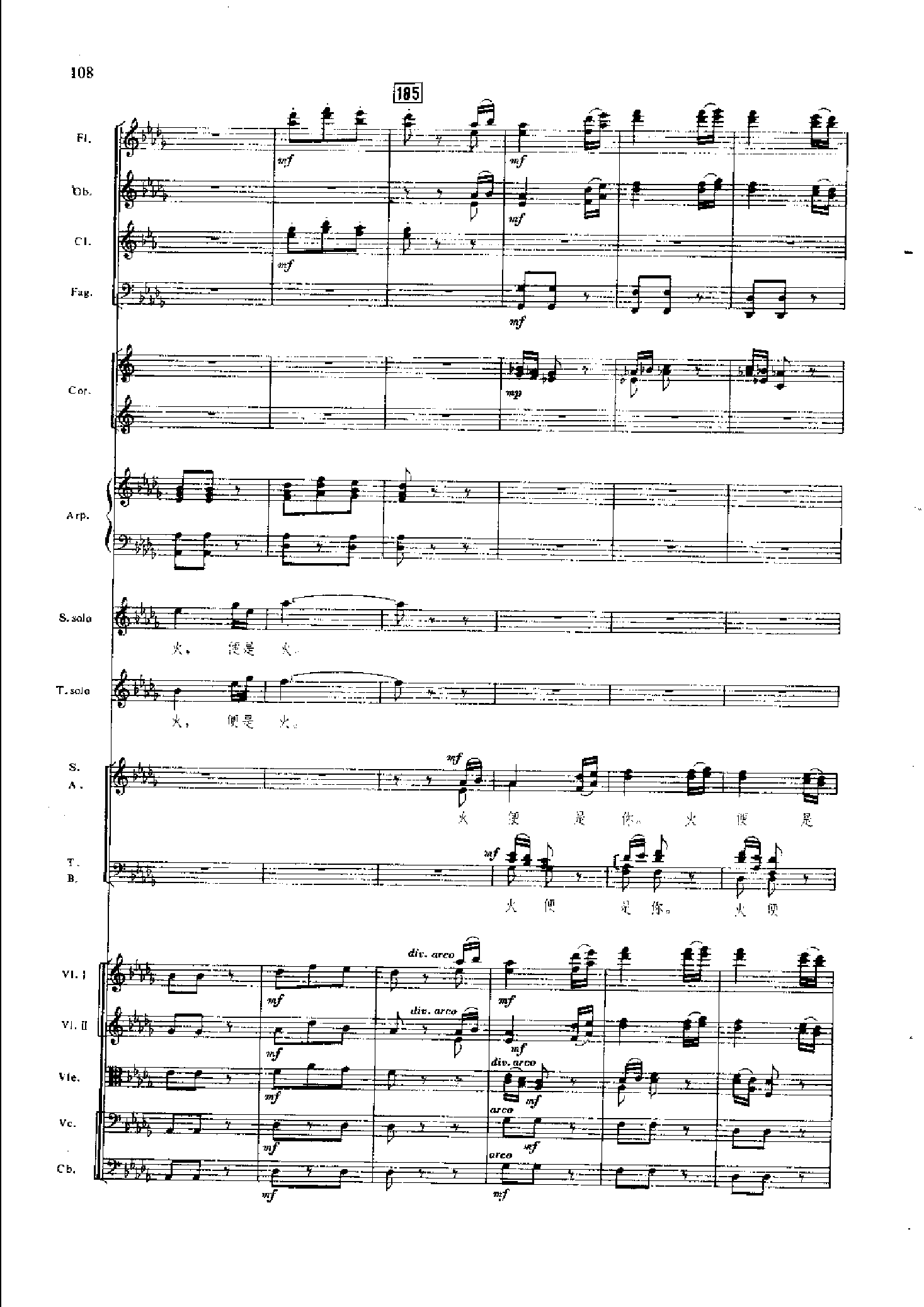 管弦乐总谱凤凰涅槃 乐队类 管弦乐总谱总谱（图108）