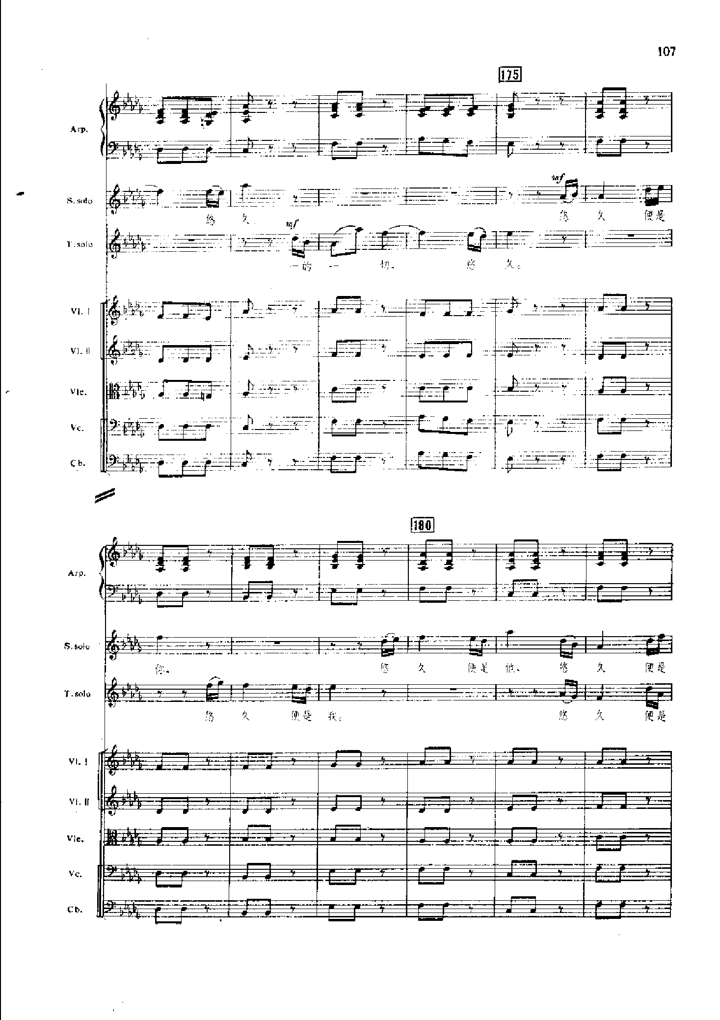 管弦乐总谱凤凰涅槃 乐队类 管弦乐总谱总谱（图107）