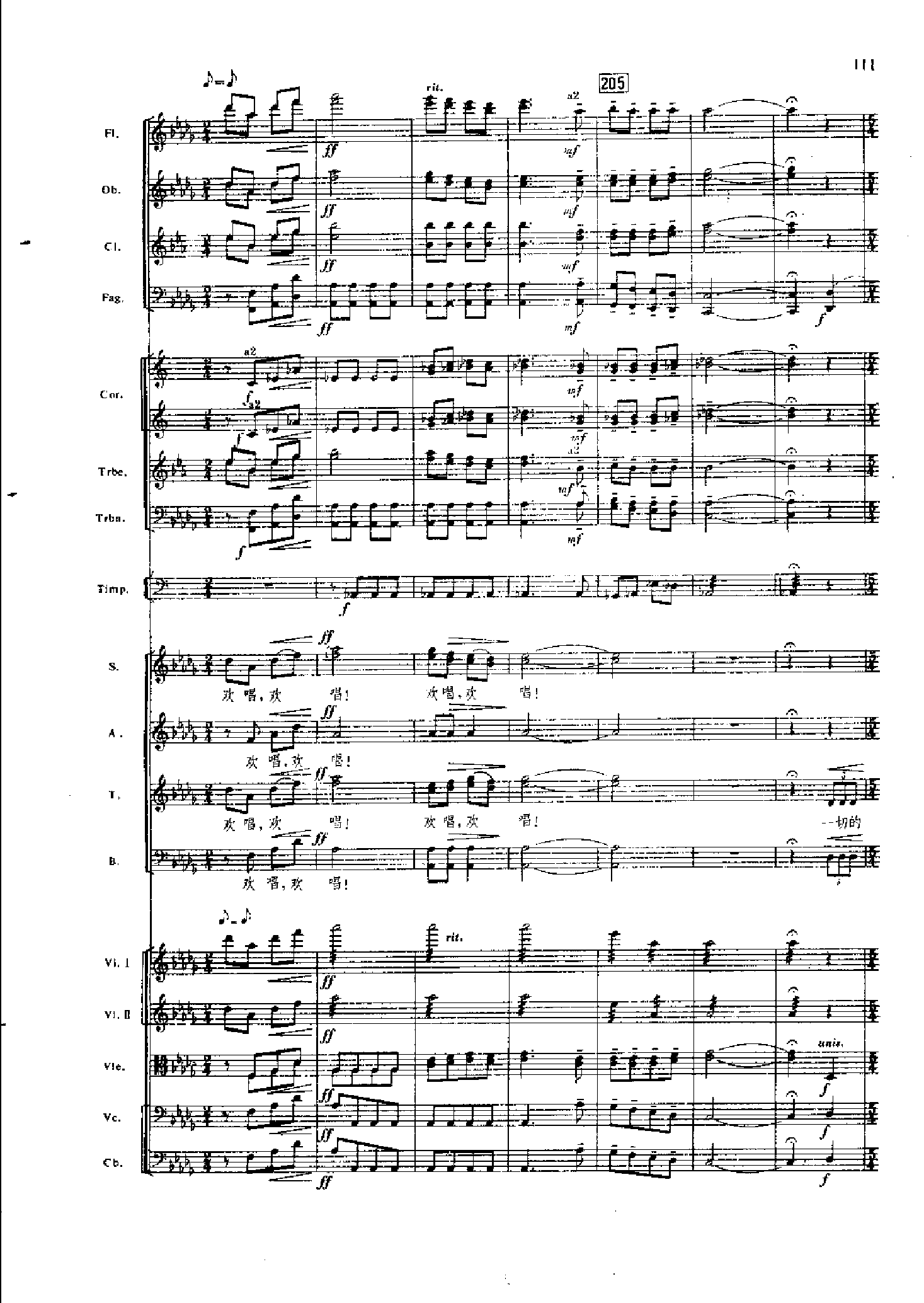 管弦乐总谱凤凰涅槃 乐队类 管弦乐总谱总谱（图111）