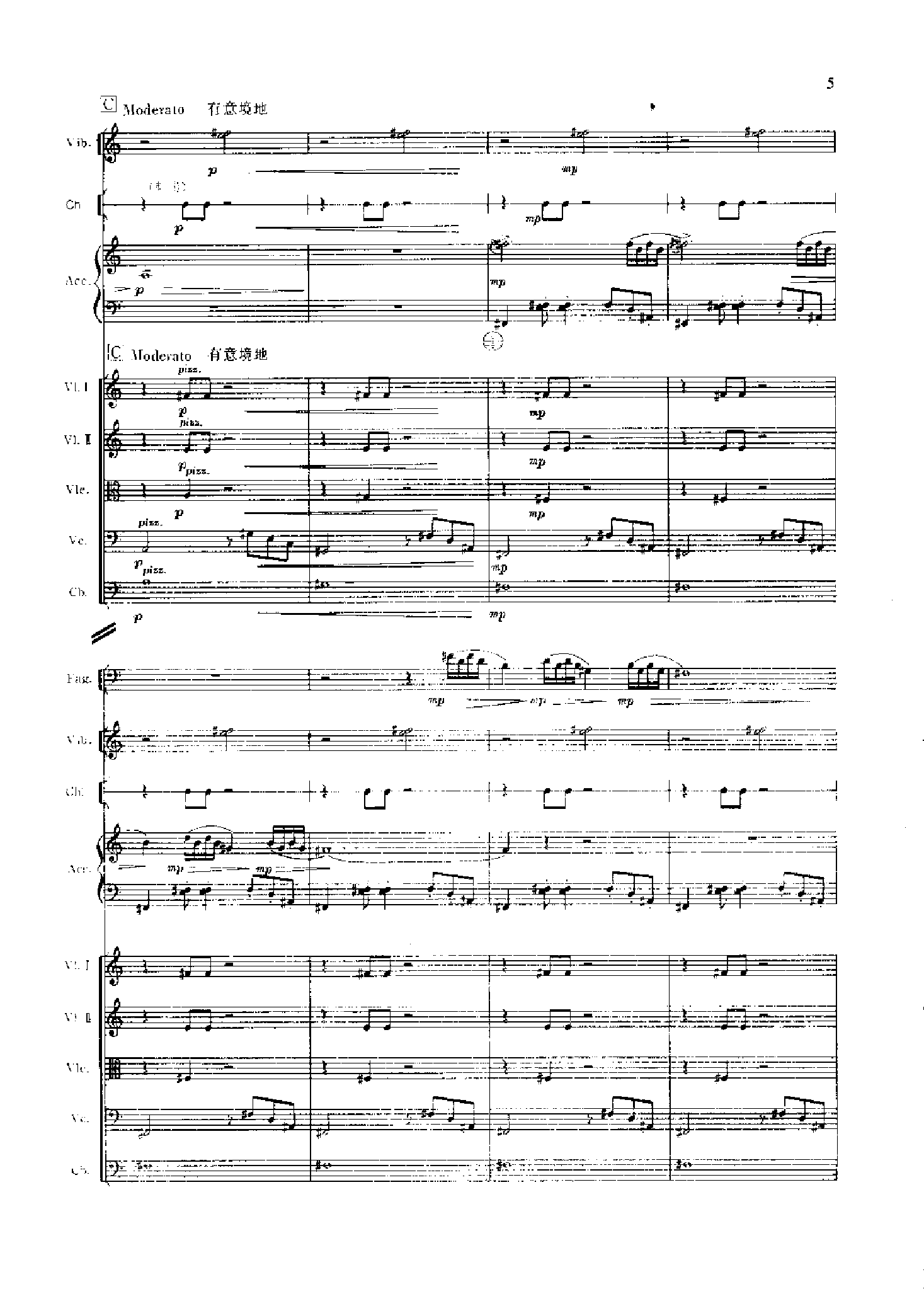 管弦乐总谱阴山岩画印象[狩猎] 乐队类 管弦乐总谱总谱（图5）