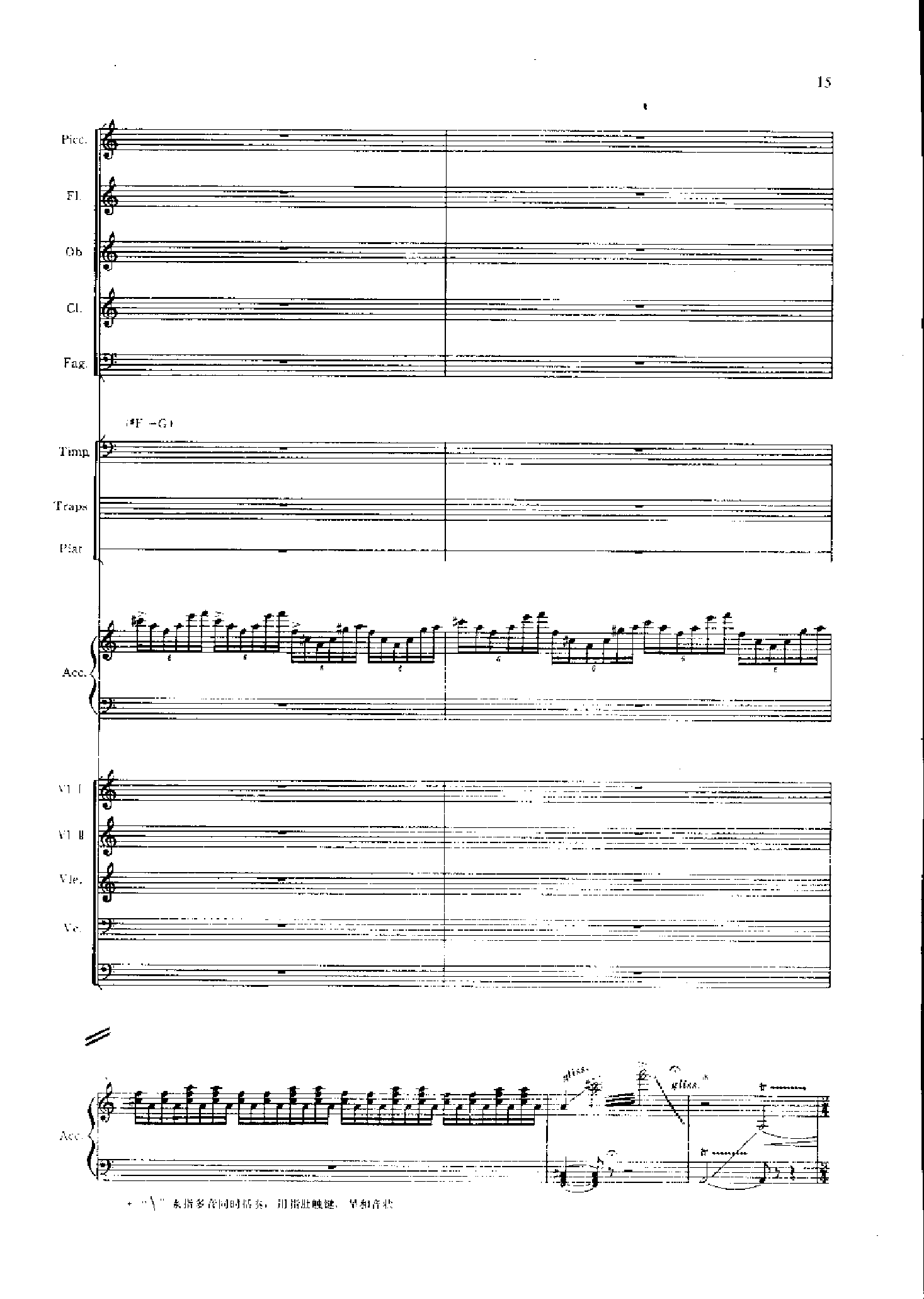管弦乐总谱阴山岩画印象[狩猎] 乐队类 管弦乐总谱总谱（图15）