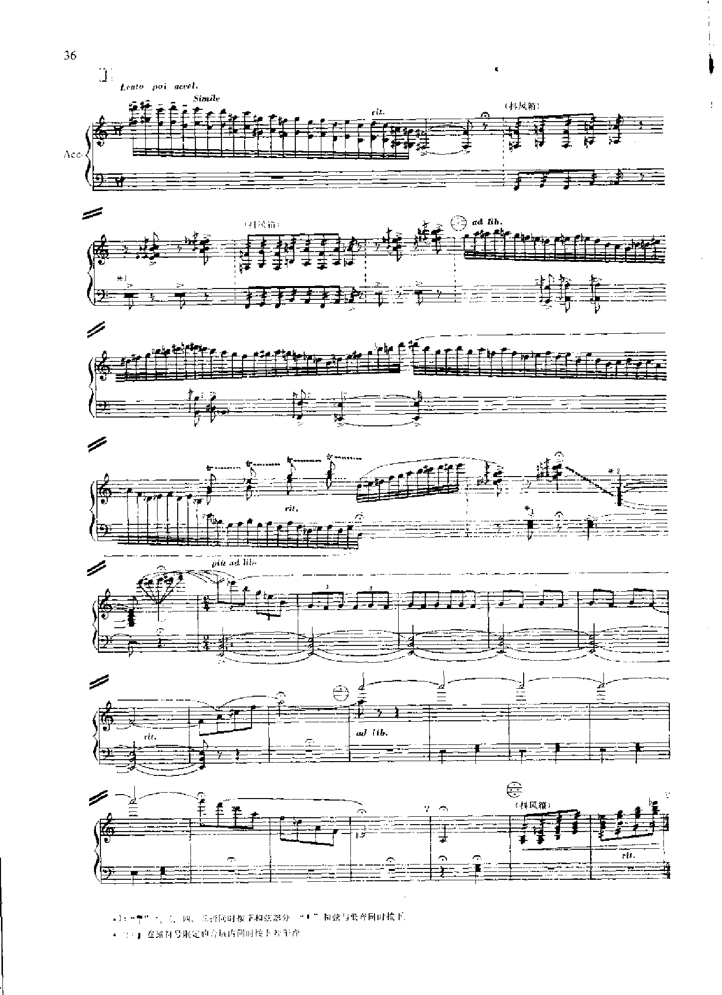 管弦乐总谱阴山岩画印象[狩猎] 乐队类 管弦乐总谱总谱（图36）