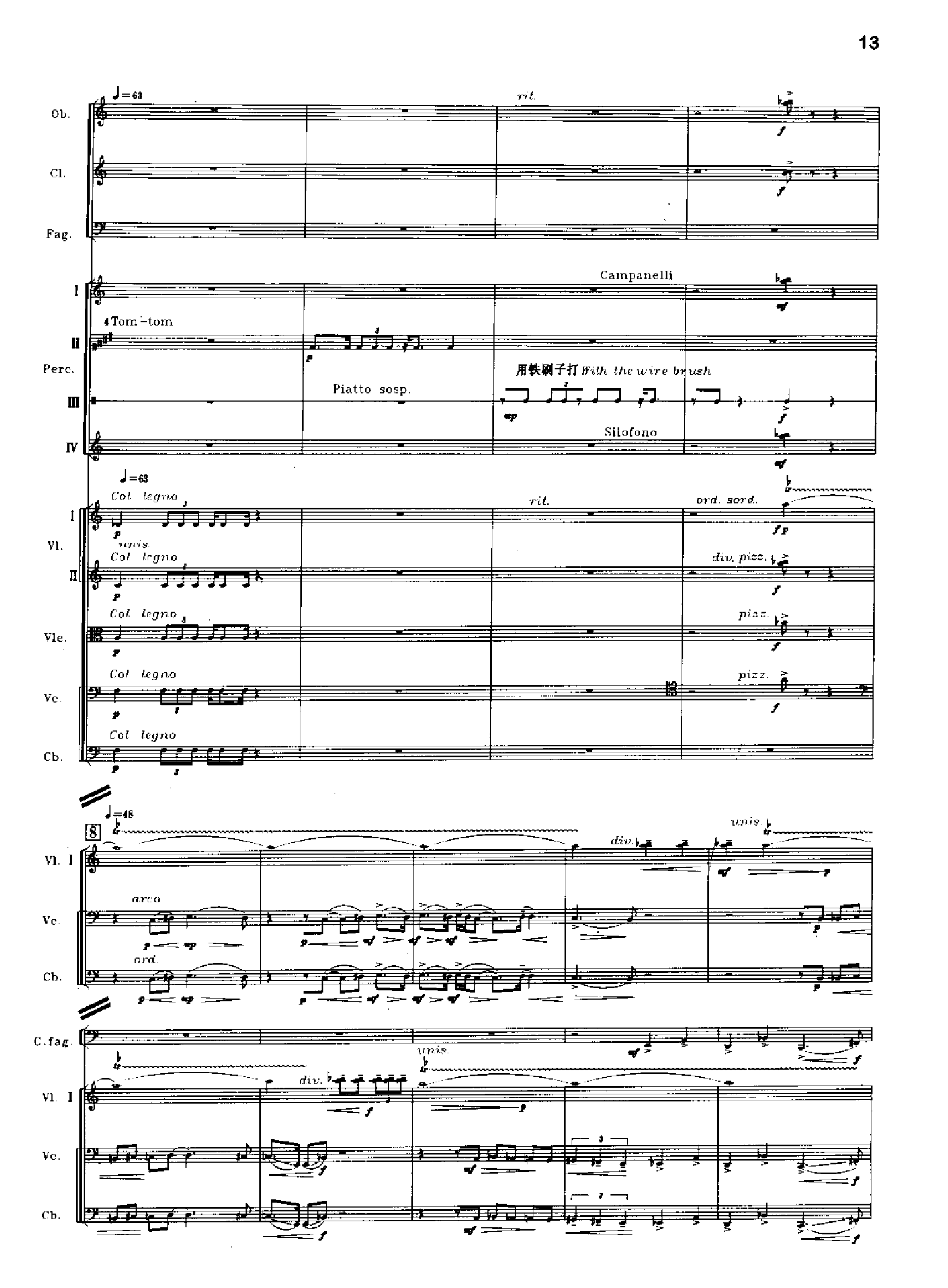 交响诗百年沧桑作品41号 乐队类 管弦乐总谱总谱（图13）