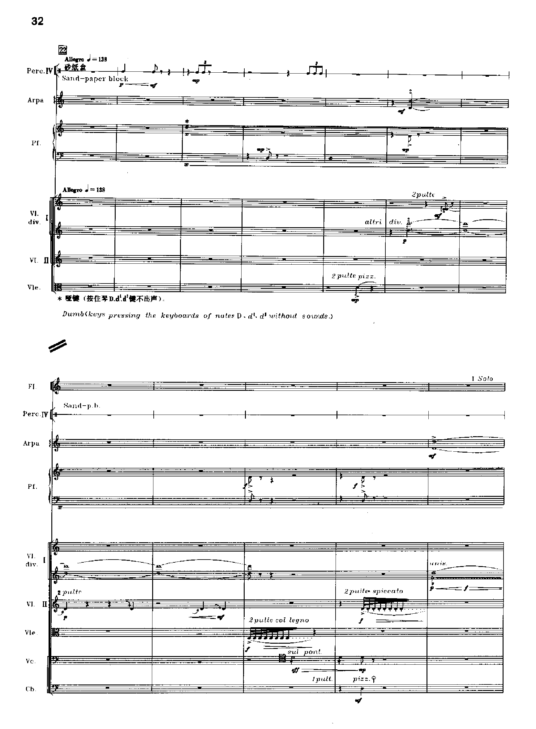 交响诗百年沧桑作品41号 乐队类 管弦乐总谱总谱（图32）