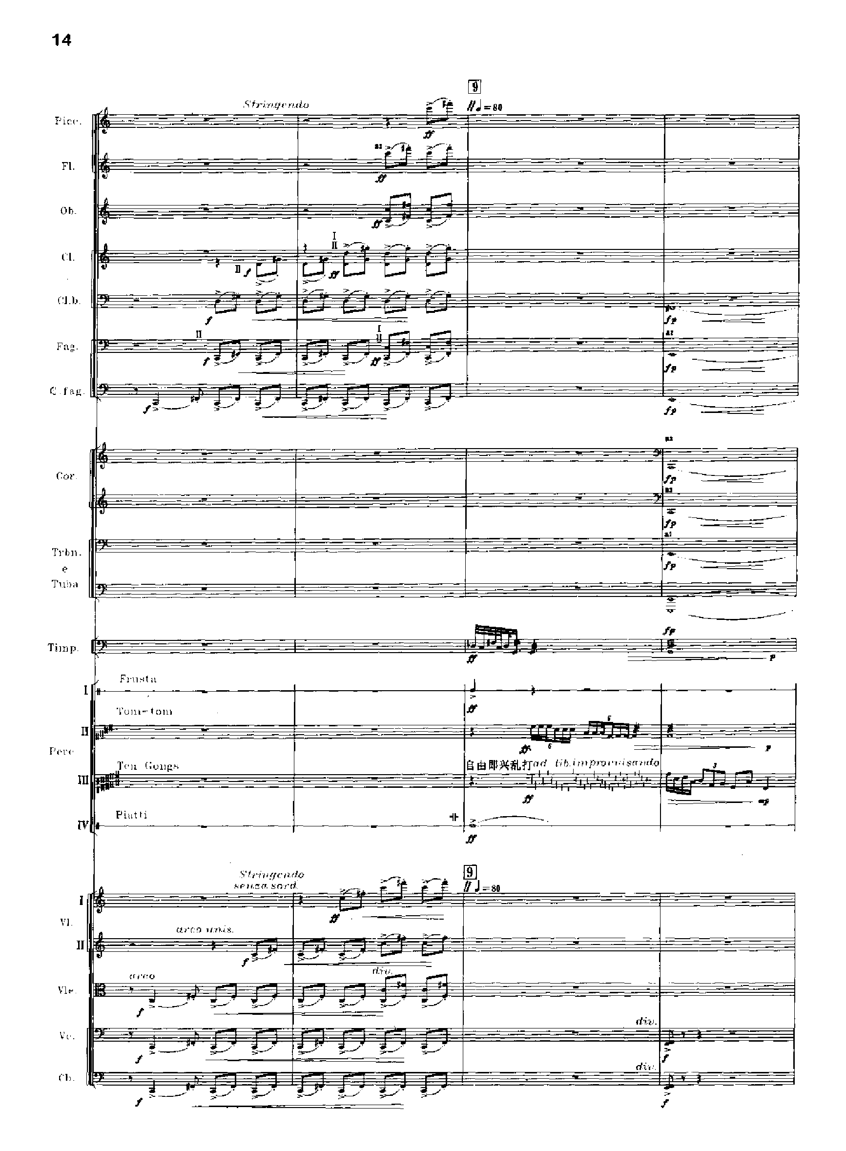 交响诗百年沧桑作品41号 乐队类 管弦乐总谱总谱（图14）