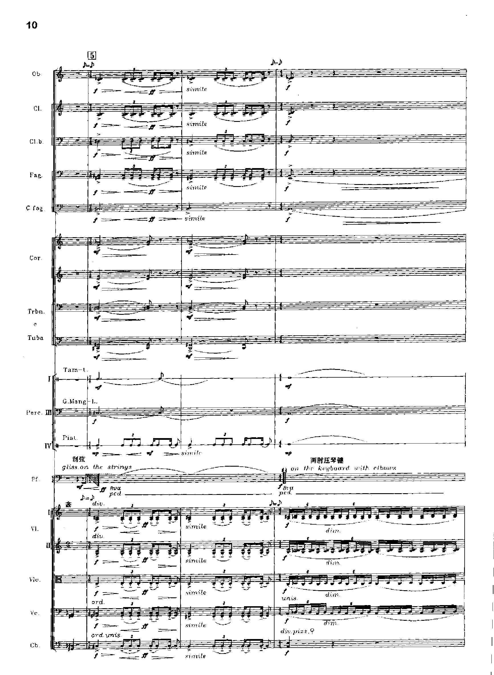 交响诗百年沧桑作品41号 乐队类 管弦乐总谱总谱（图10）