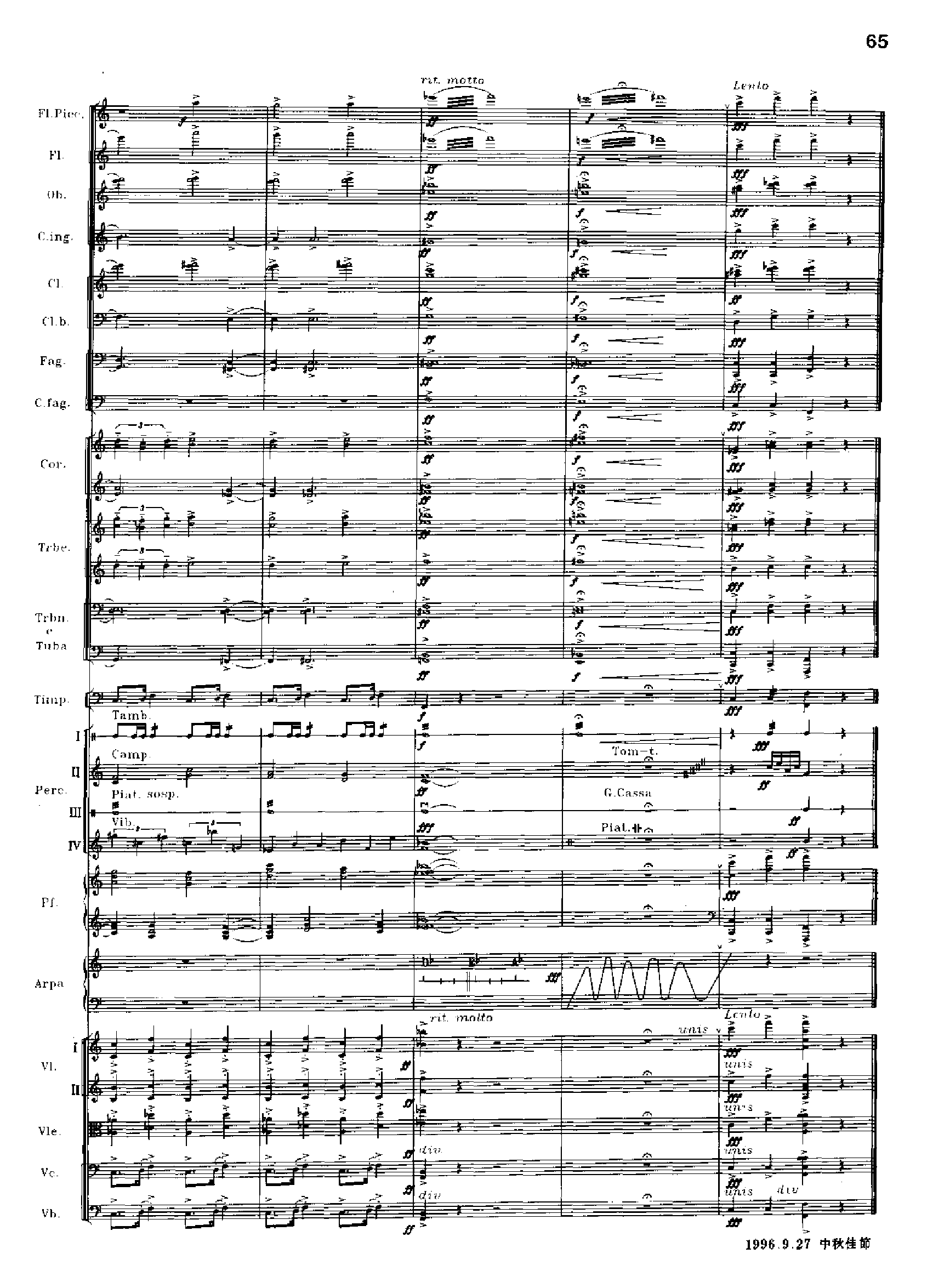交响诗百年沧桑作品41号 乐队类 管弦乐总谱总谱（图65）