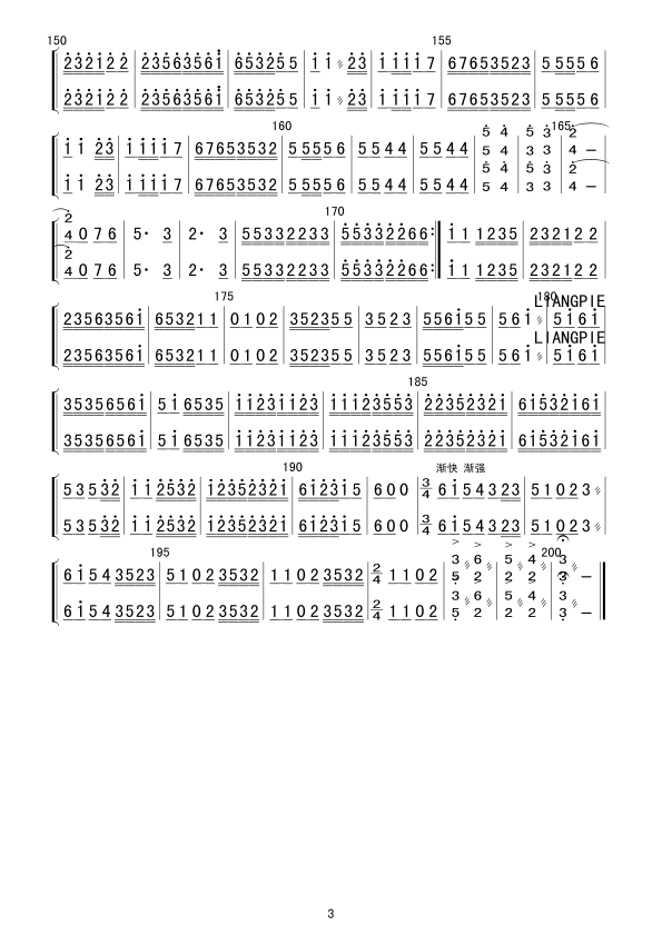 三六（扬琴分谱）总谱（图3）
