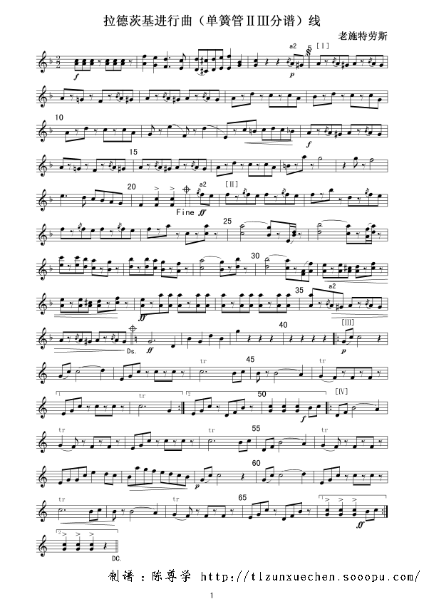拉德茨基进行曲(降B单簧管ⅡⅢ分谱)线总谱（图1）