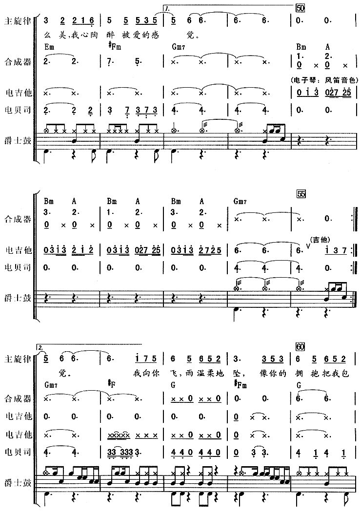 《还珠格格》主题曲总谱（图4）
