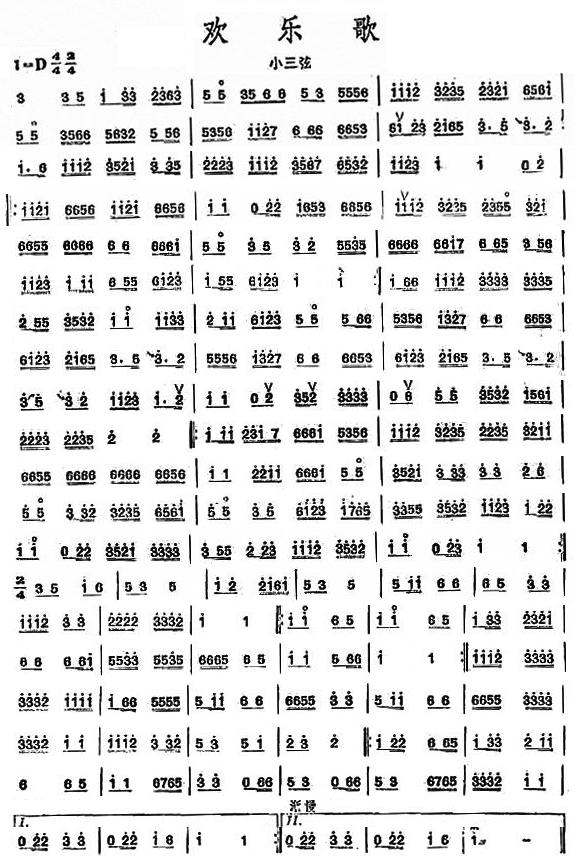 欢乐歌之小三弦分谱总谱（图1）