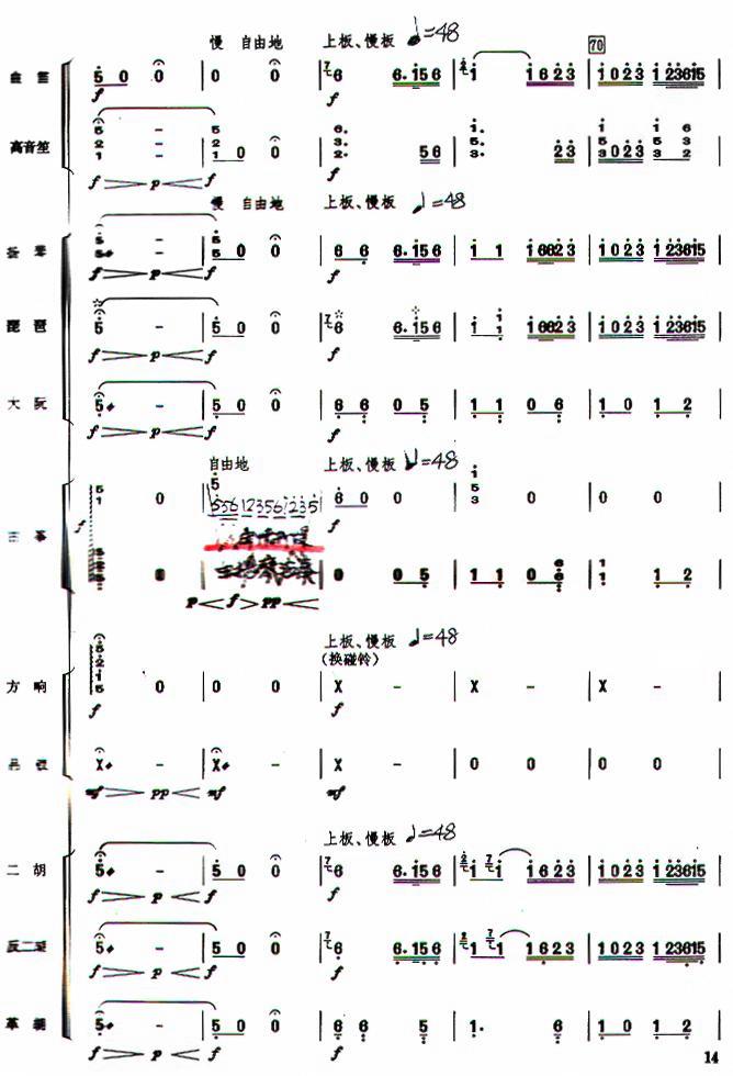 苏堤漫步民乐合奏总谱总谱（图14）