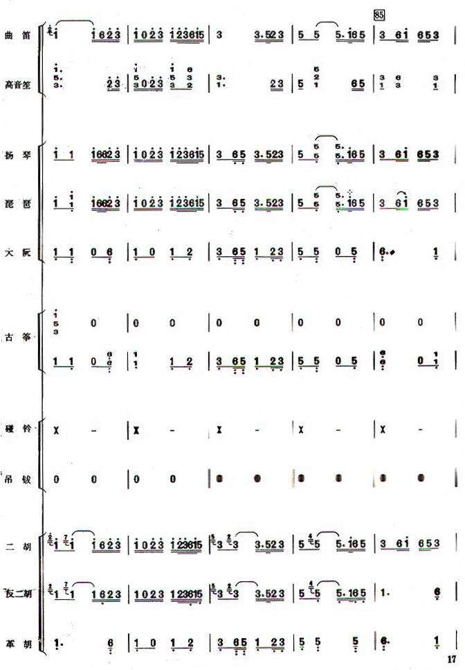 苏堤漫步民乐合奏总谱总谱（图17）
