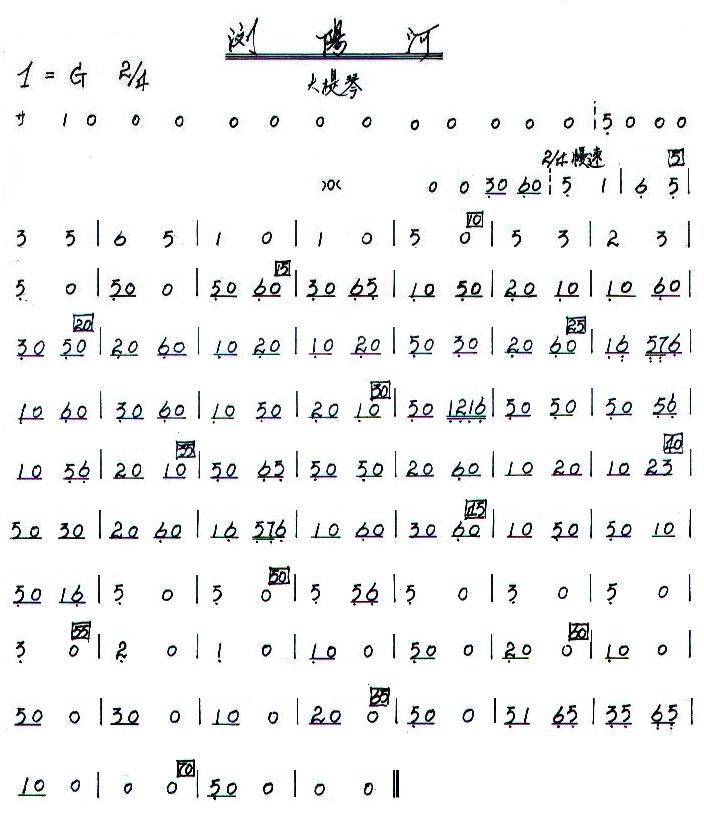 浏阳河之大提琴分谱总谱（图1）