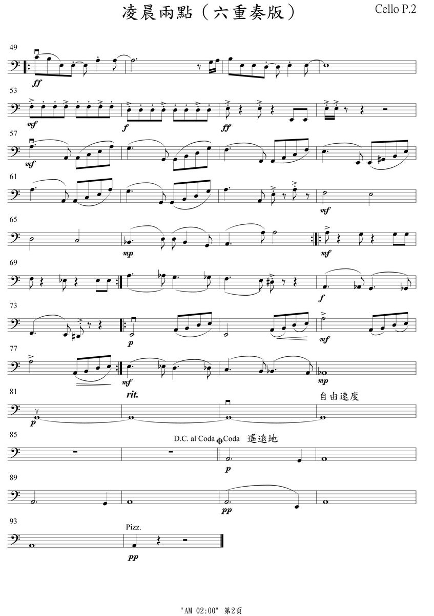 凌晨两点大提琴分谱总谱（图2）