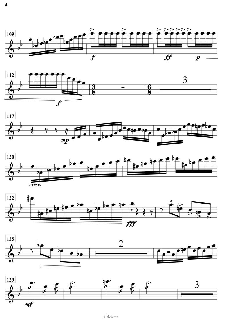 变奏曲柳琴分谱总谱（图4）