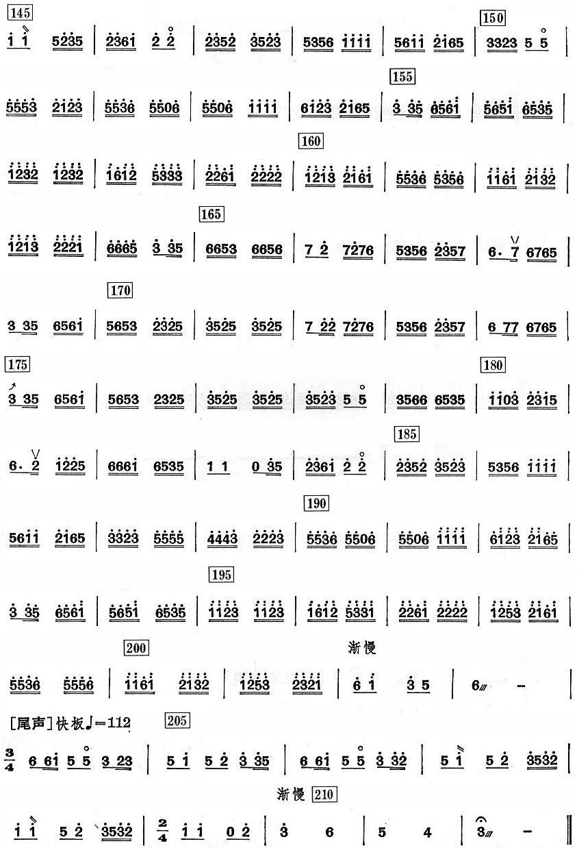 三六小三弦分谱总谱（图3）