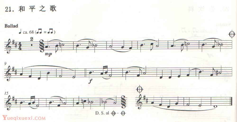 长笛爵士小段乐谱：和平之歌